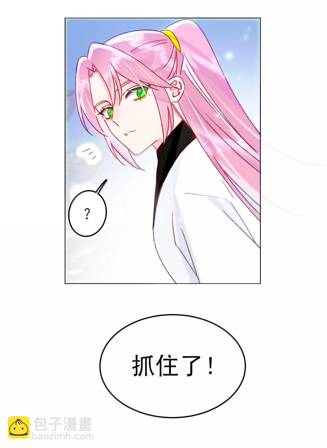 惡人想要搶救一下 - 131 還是來尋吾了(2/2) - 3