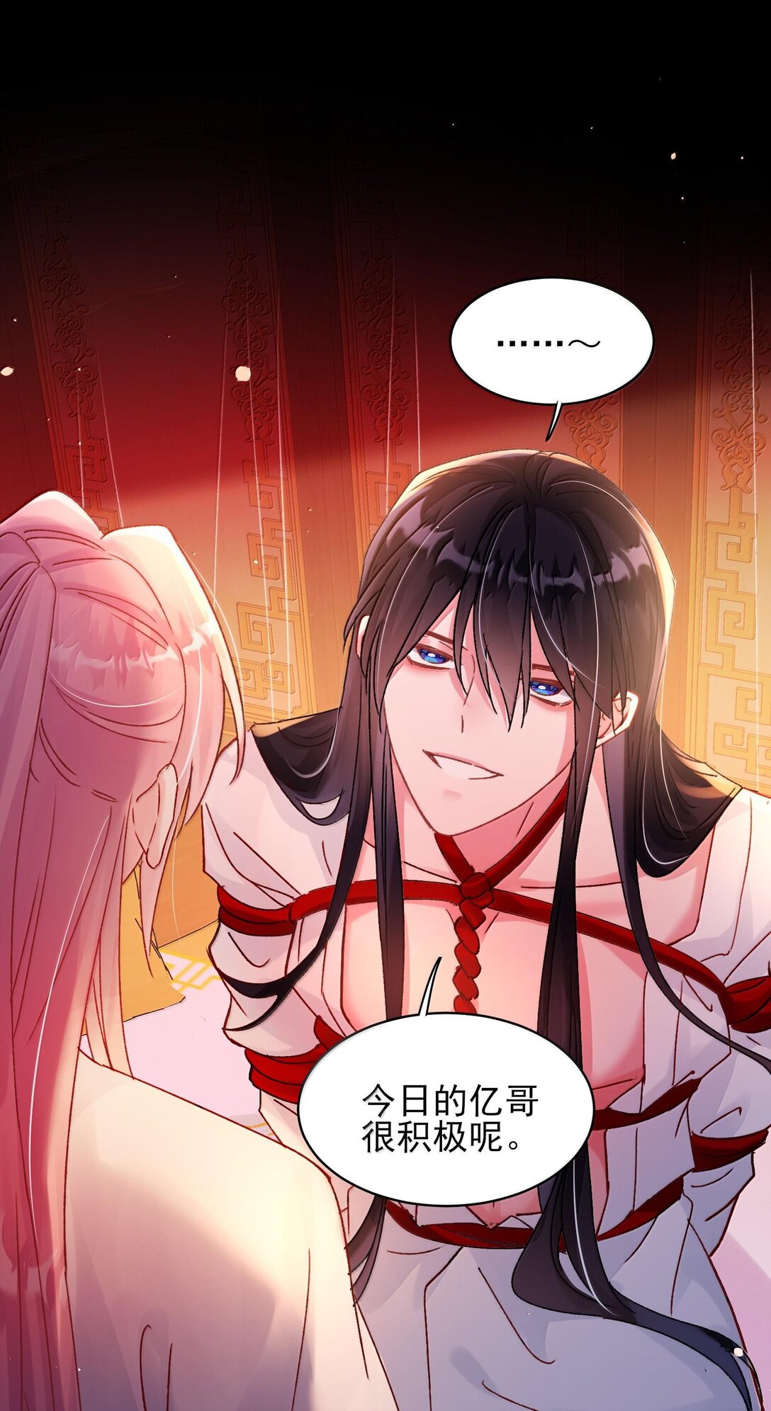 惡人想要搶救一下 - 133 一切早已發生(1/2) - 1