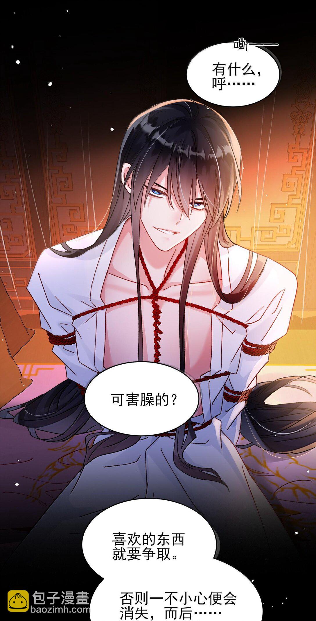 惡人想要搶救一下 - 133 一切早已發生(1/2) - 3