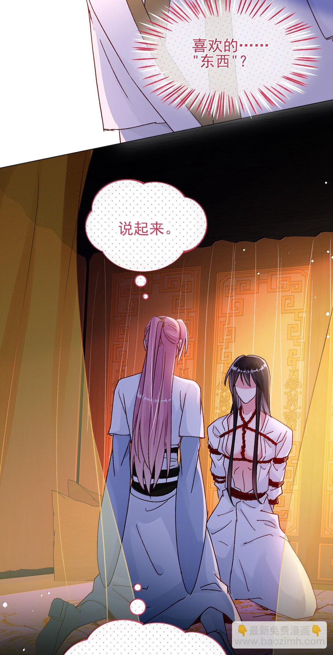 惡人想要搶救一下 - 133 一切早已發生(1/2) - 5