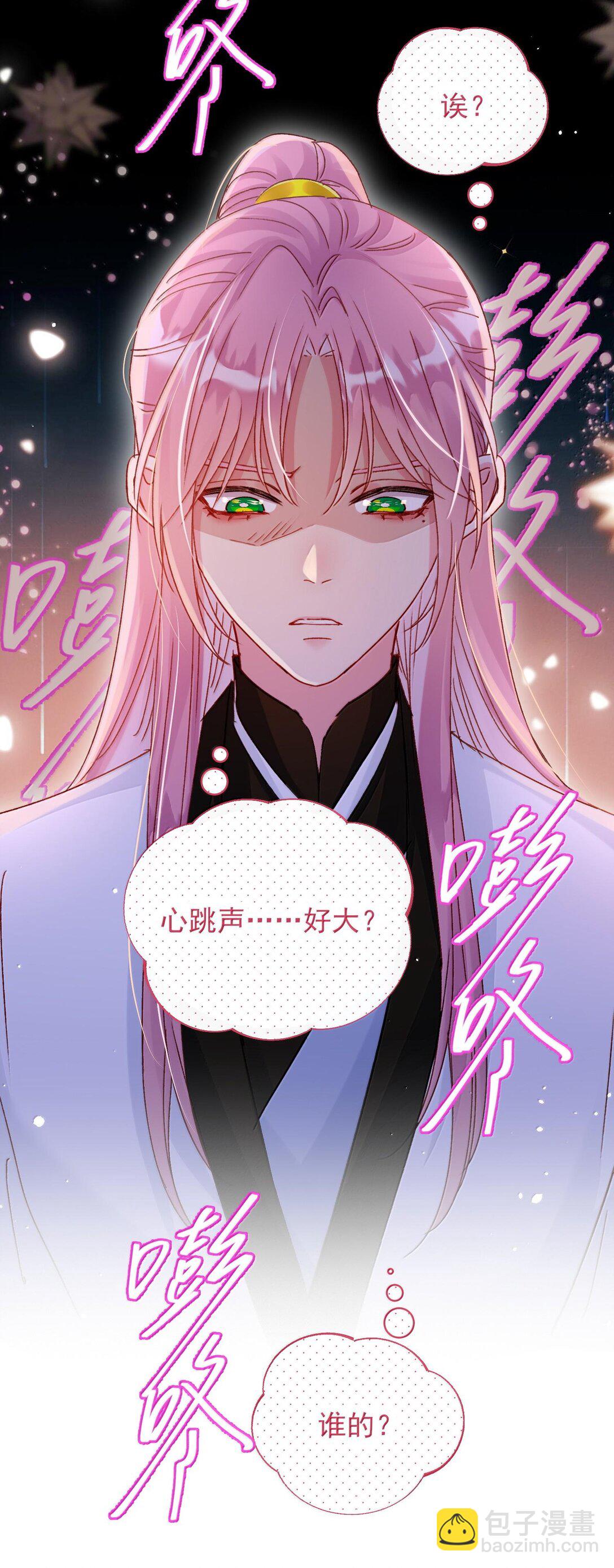 惡人想要搶救一下 - 133 一切早已發生(1/2) - 8