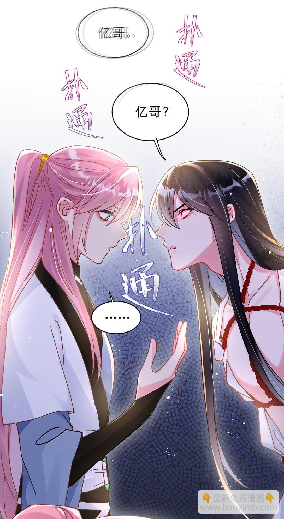 惡人想要搶救一下 - 133 一切早已發生(1/2) - 1