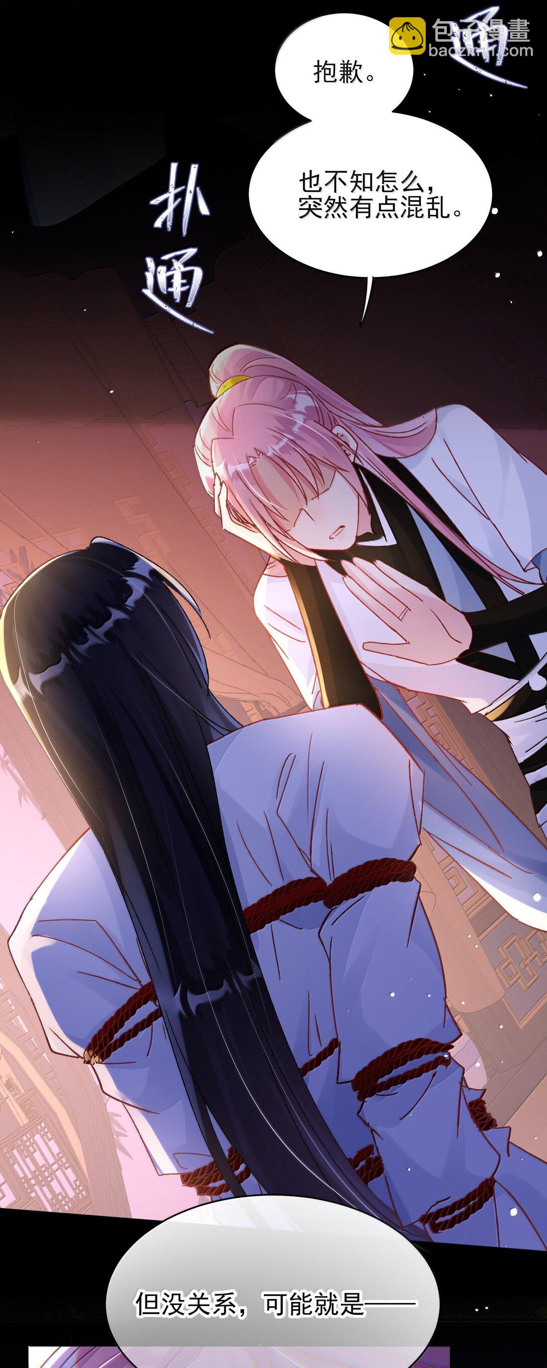 惡人想要搶救一下 - 133 一切早已發生(1/2) - 3