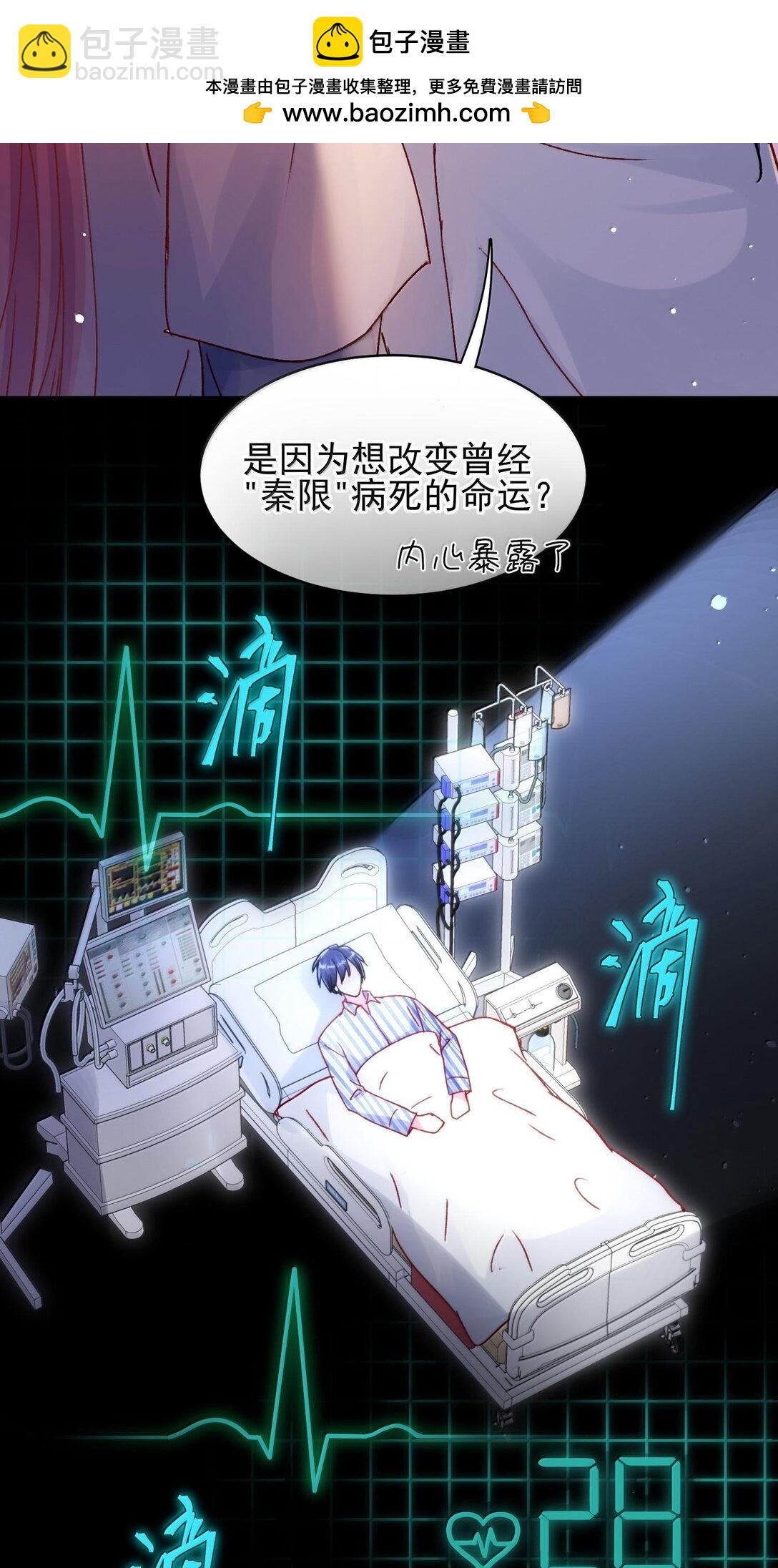 惡人想要搶救一下 - 133 一切早已發生(1/2) - 2