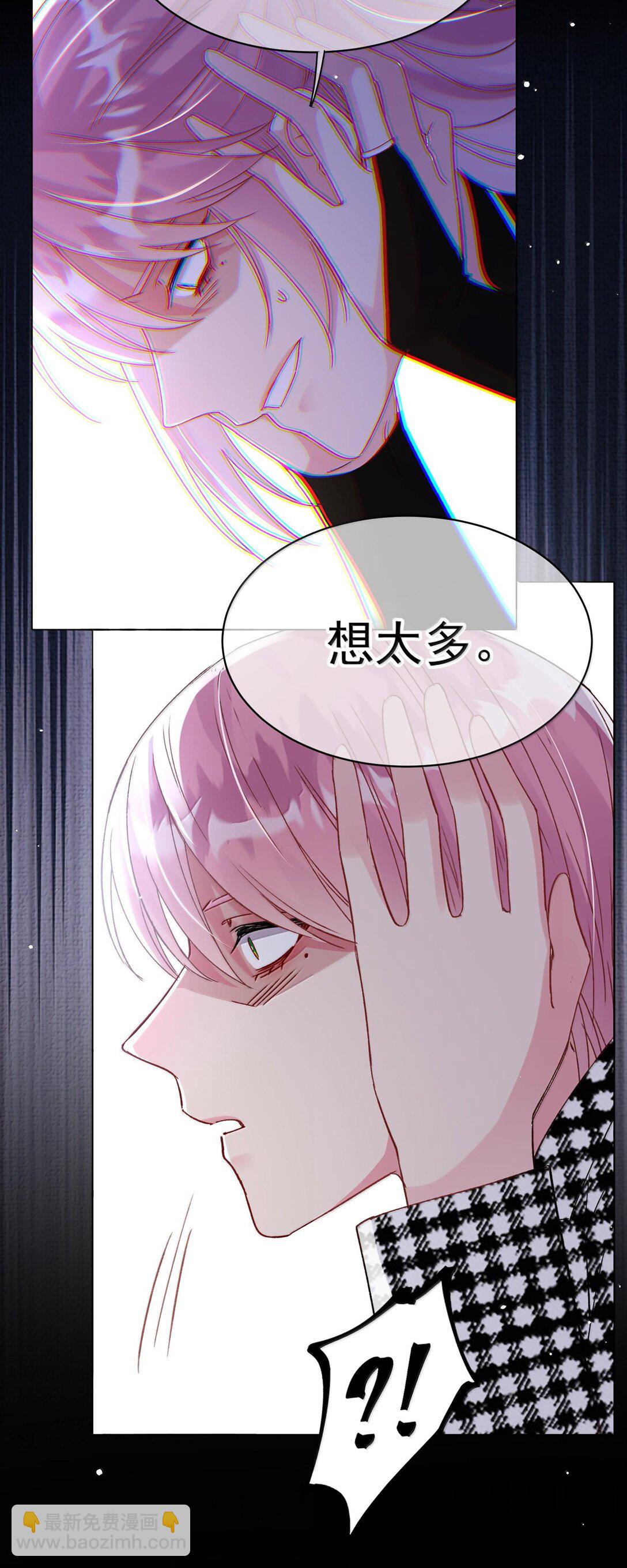 惡人想要搶救一下 - 133 一切早已發生(1/2) - 4