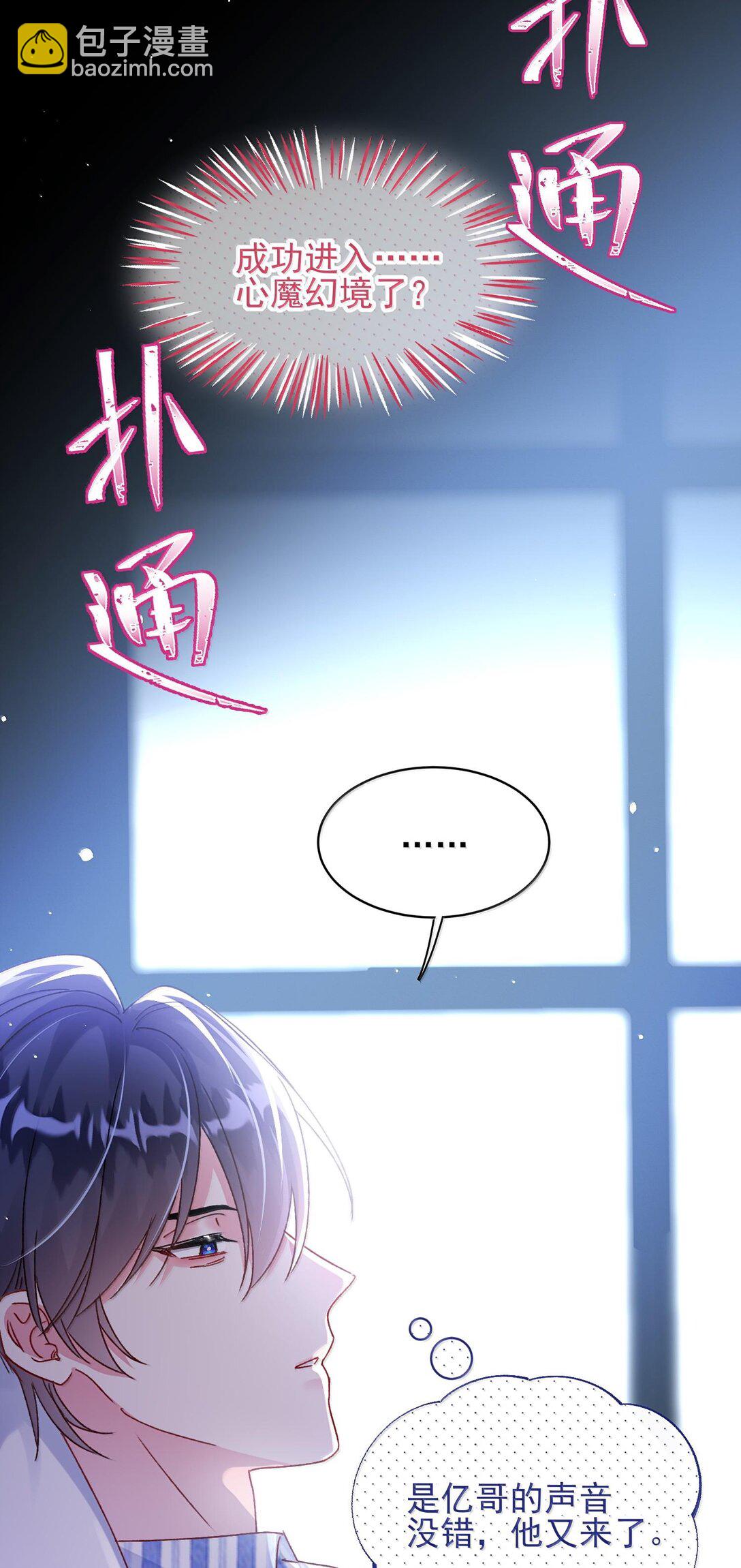 惡人想要搶救一下 - 133 一切早已發生(1/2) - 6