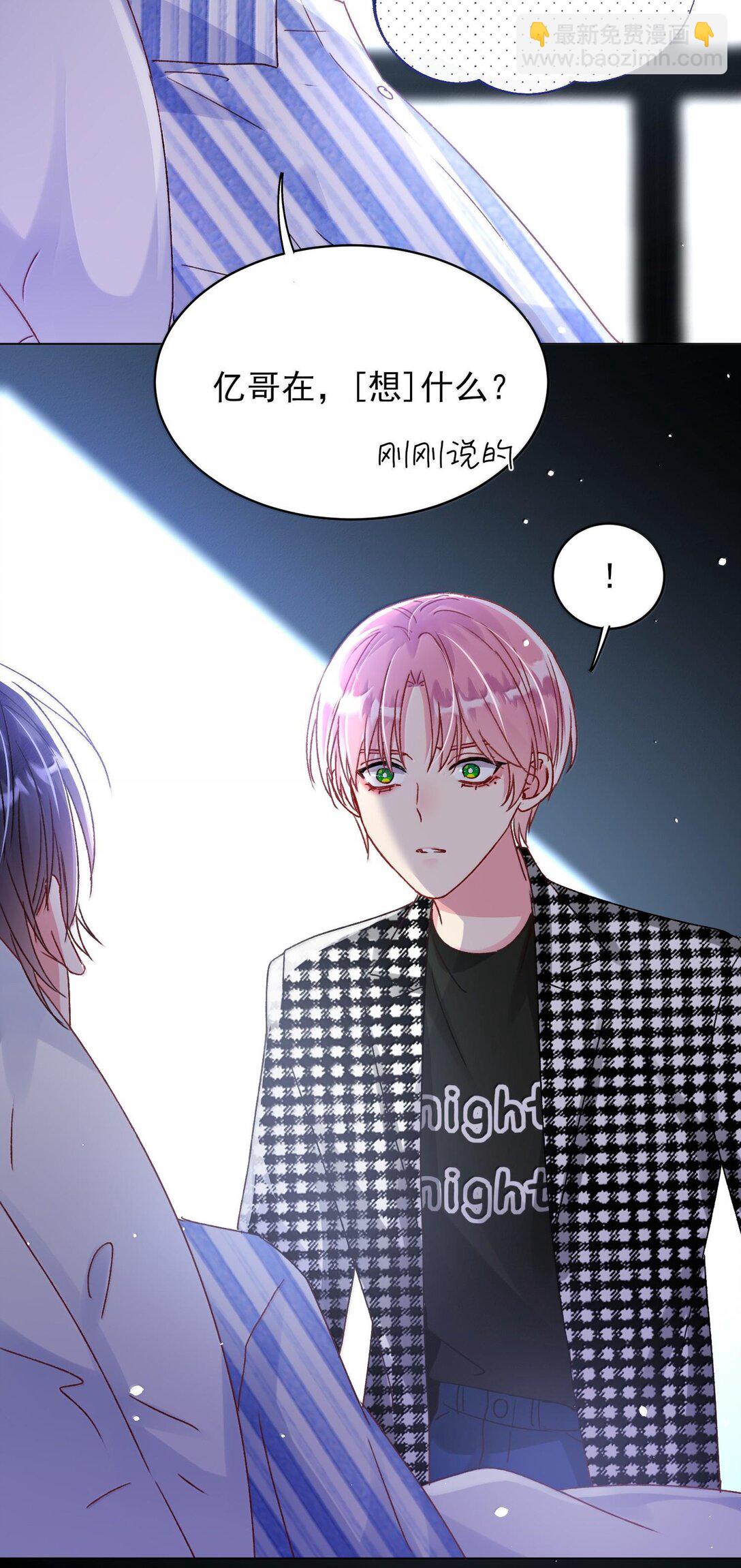 惡人想要搶救一下 - 133 一切早已發生(1/2) - 7