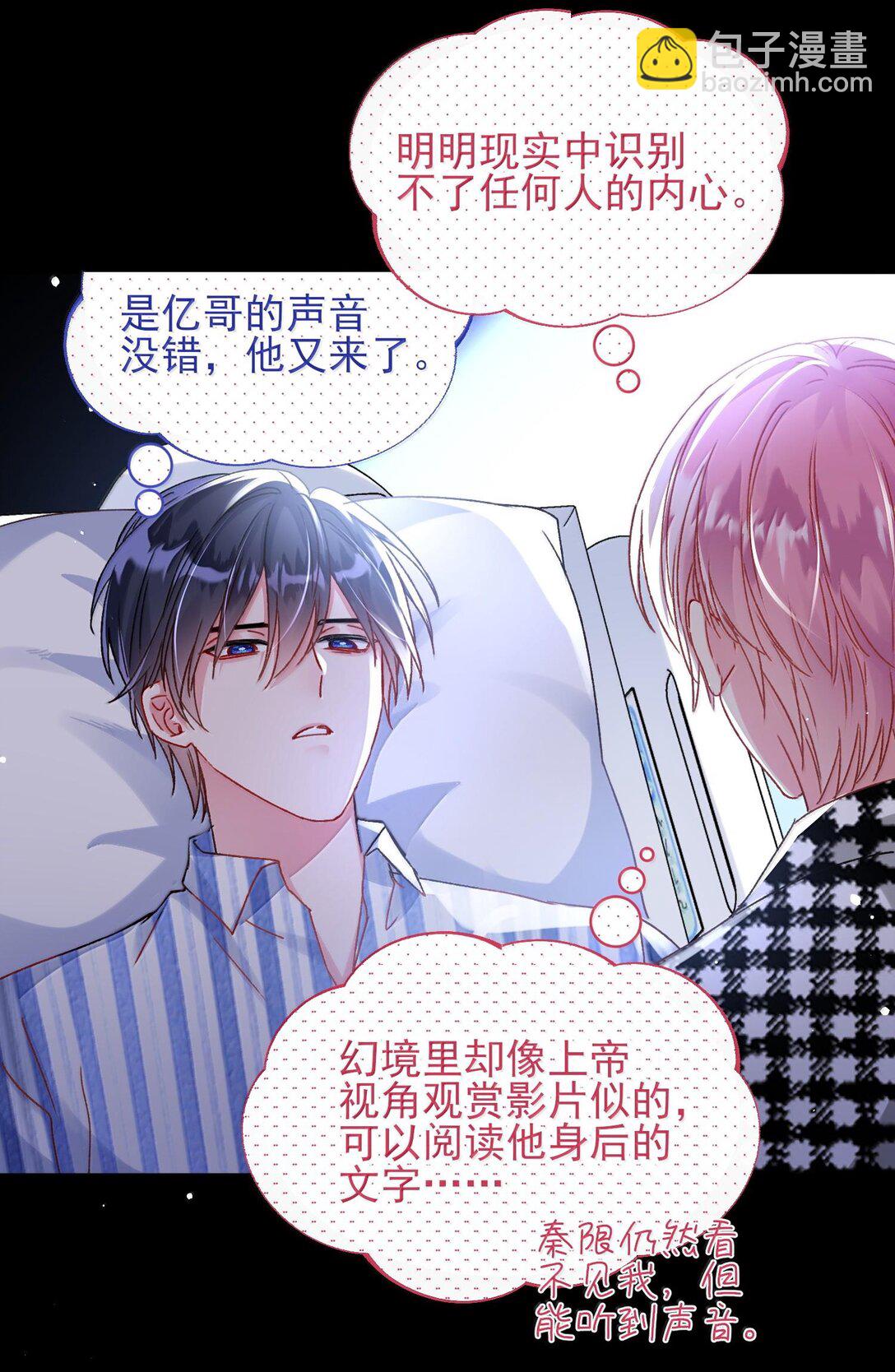 惡人想要搶救一下 - 133 一切早已發生(1/2) - 8