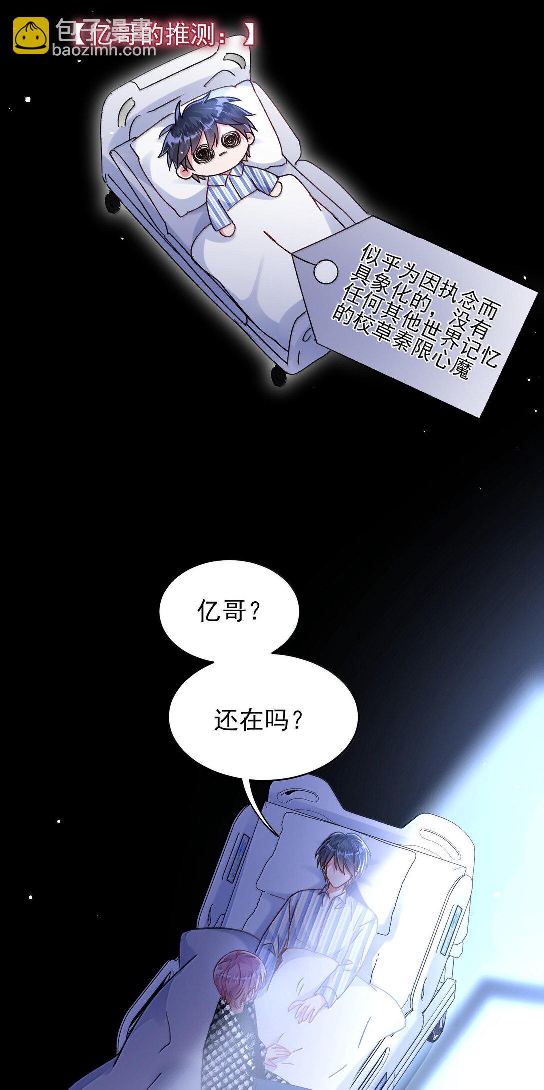 惡人想要搶救一下 - 133 一切早已發生(1/2) - 1