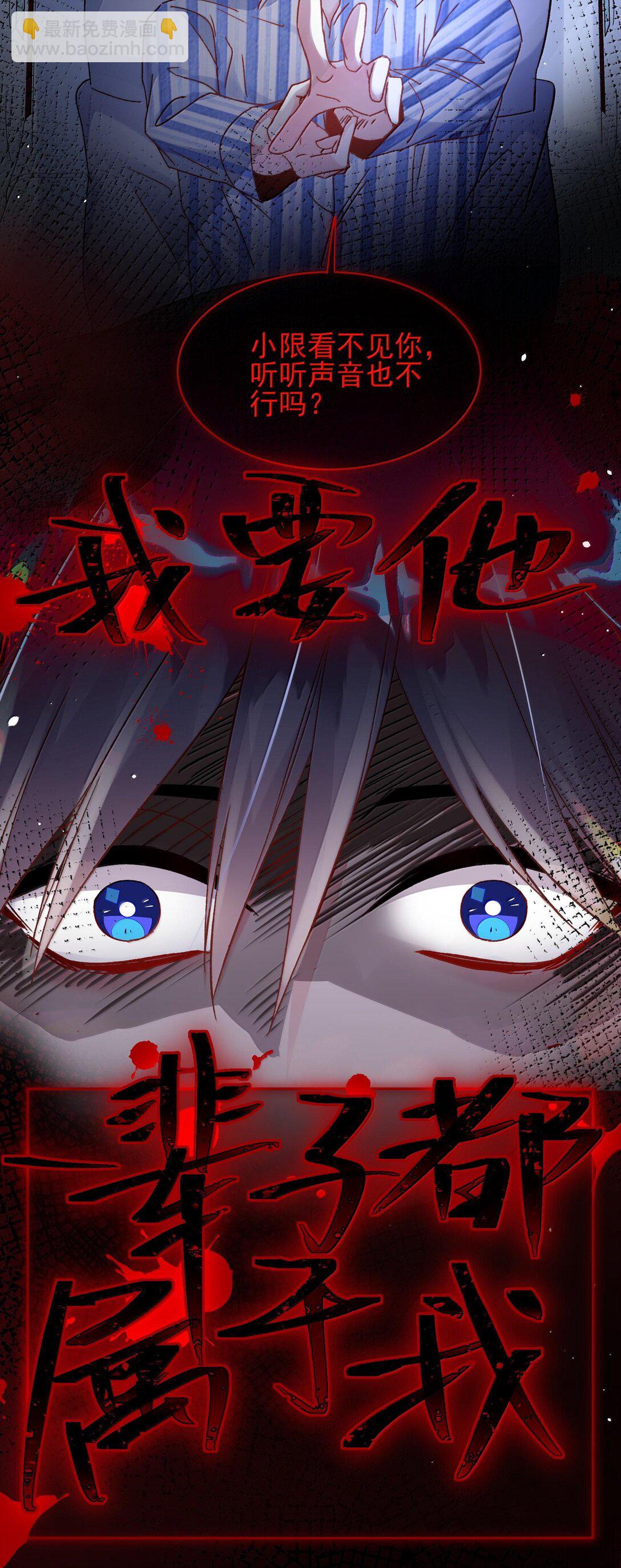 惡人想要搶救一下 - 133 一切早已發生(1/2) - 5