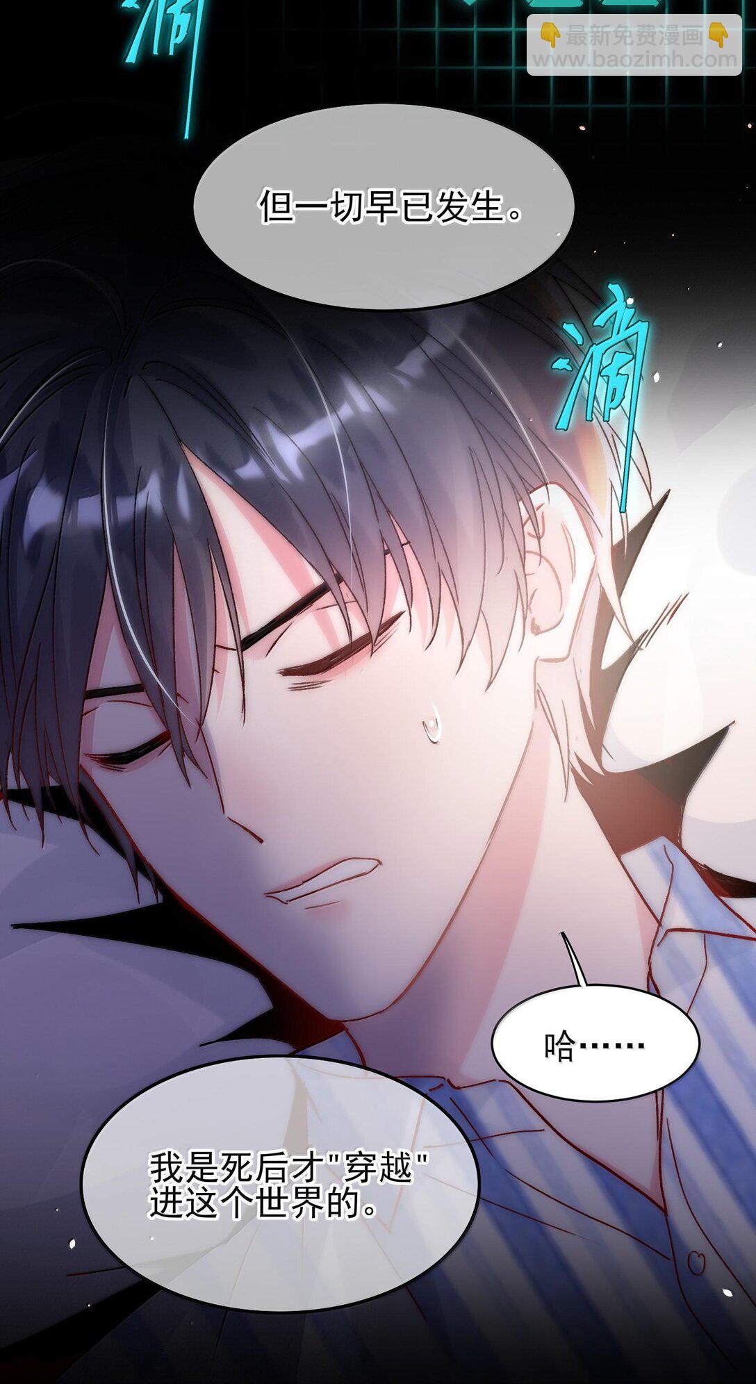 惡人想要搶救一下 - 133 一切早已發生(1/2) - 3