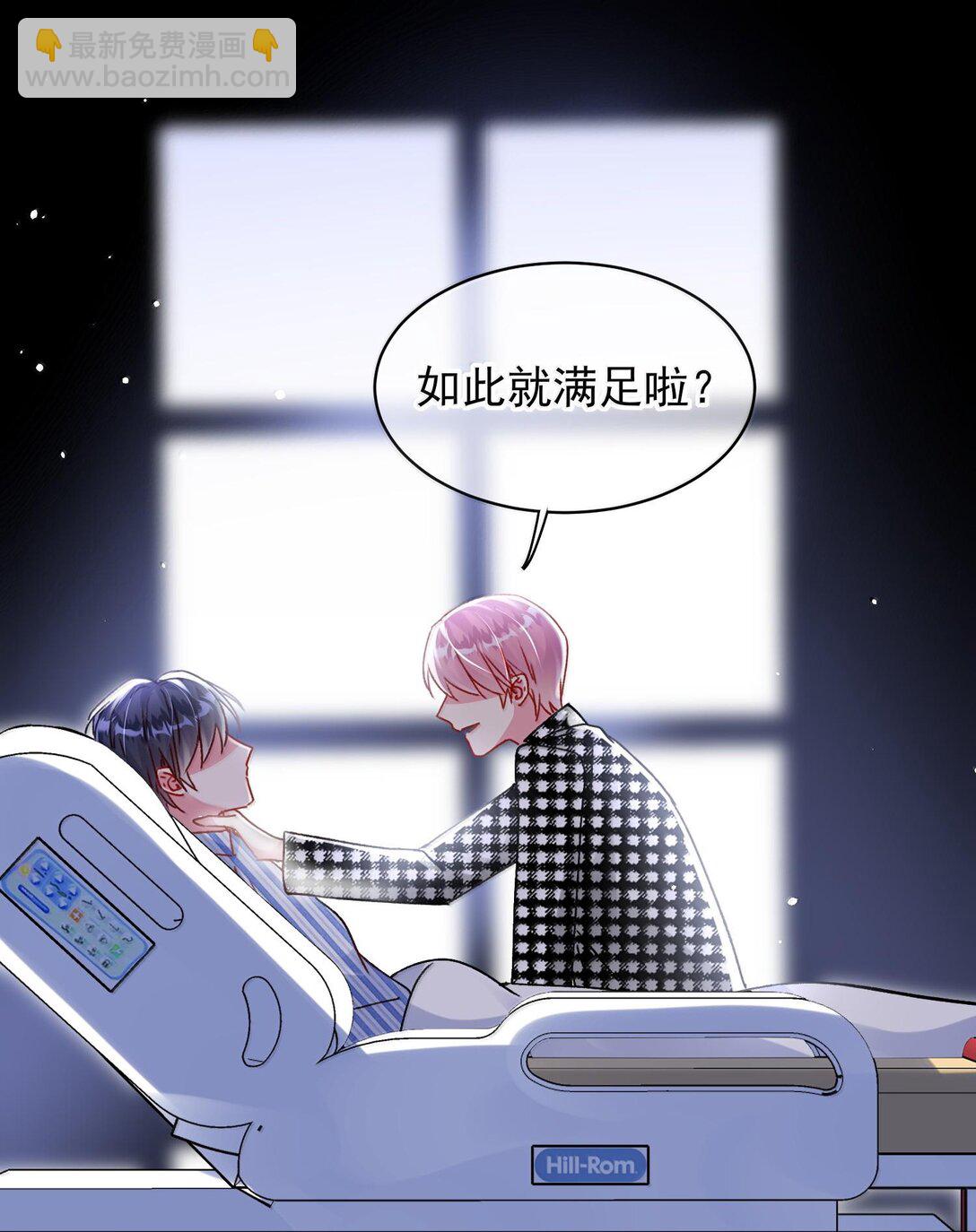 惡人想要搶救一下 - 133 一切早已發生(1/2) - 8