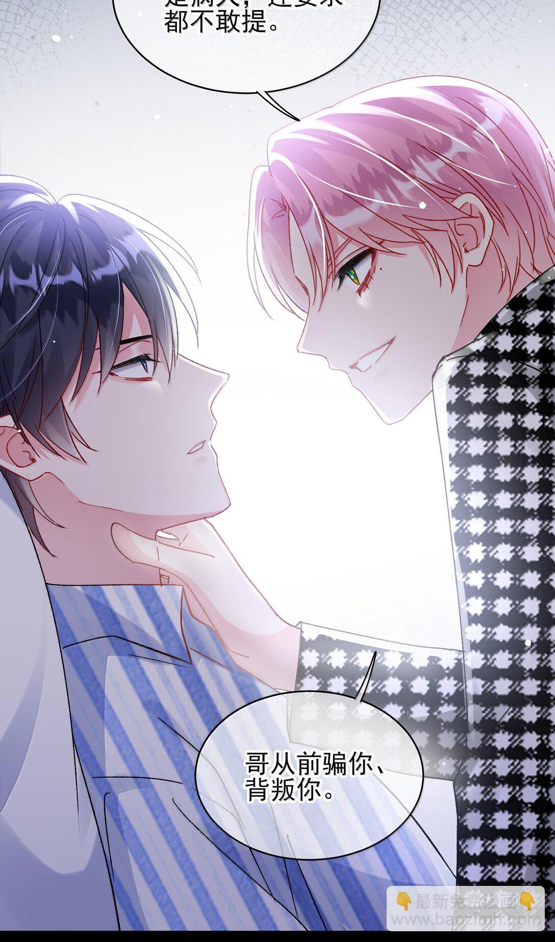 惡人想要搶救一下 - 133 一切早已發生(1/2) - 2