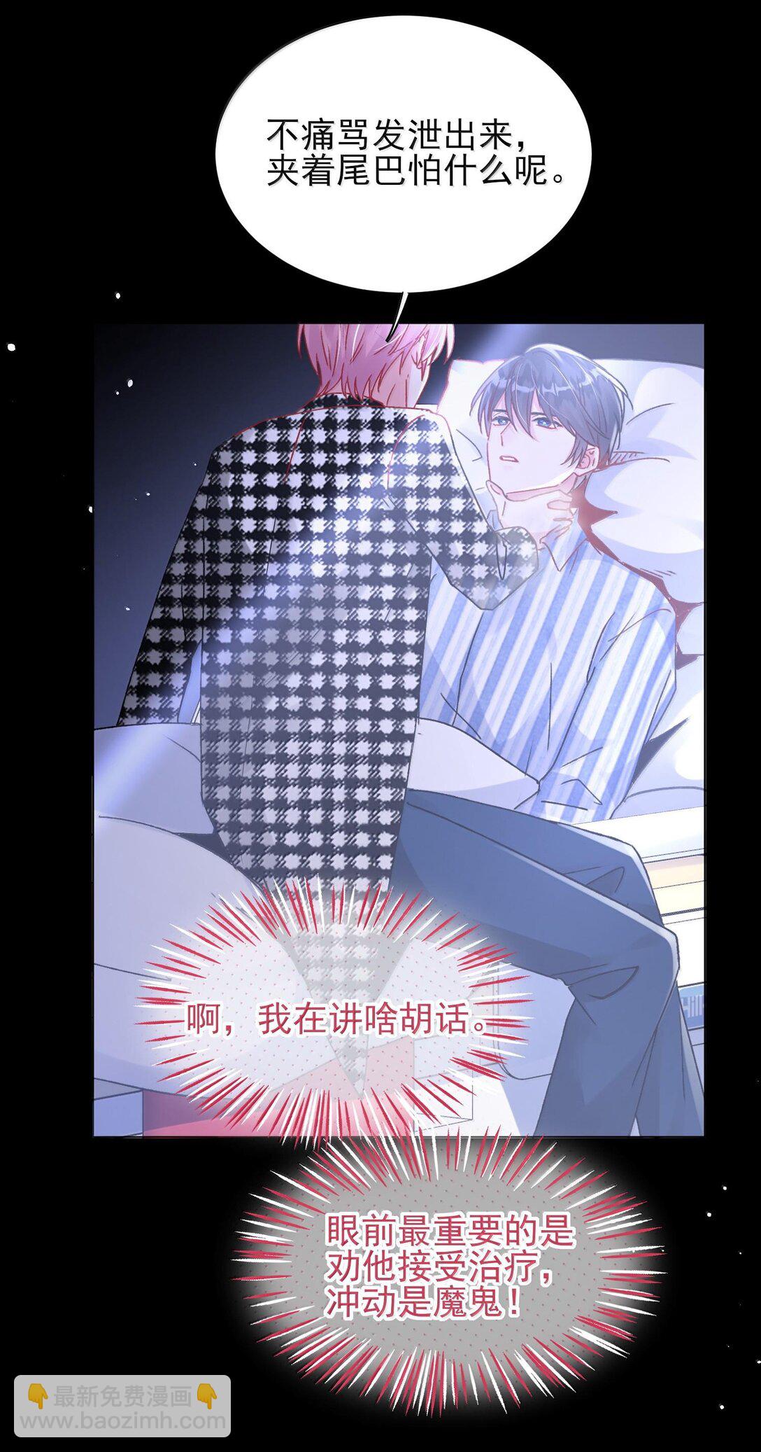 惡人想要搶救一下 - 133 一切早已發生(1/2) - 3