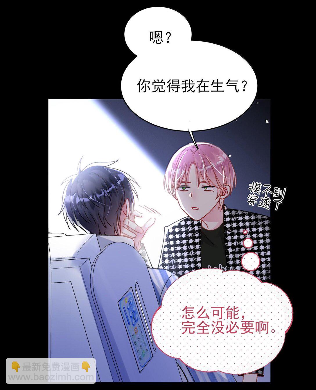 惡人想要搶救一下 - 133 一切早已發生(1/2) - 5