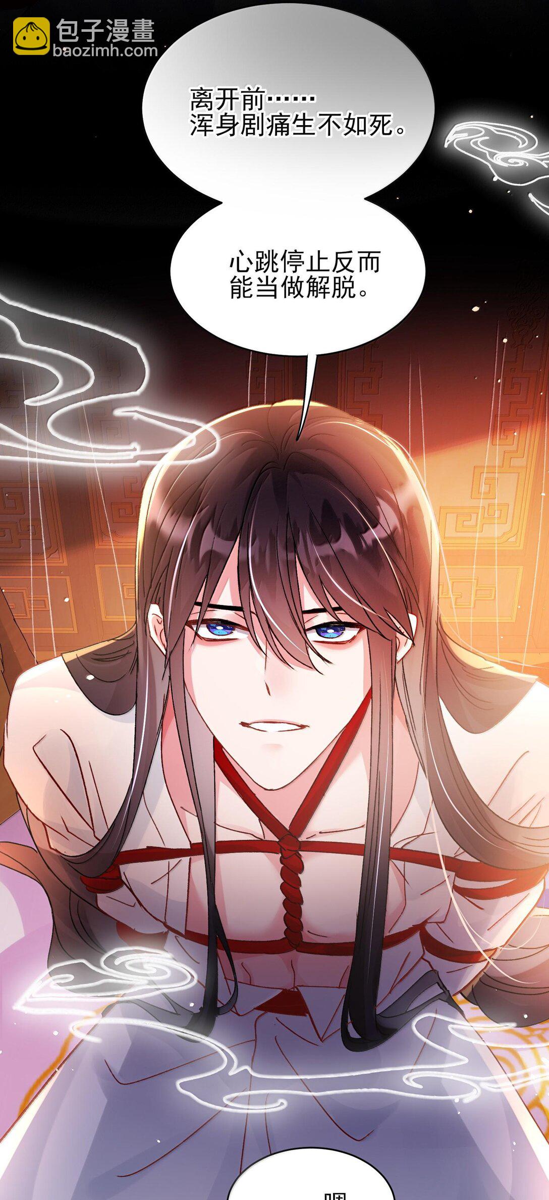 惡人想要搶救一下 - 133 一切早已發生(1/2) - 4