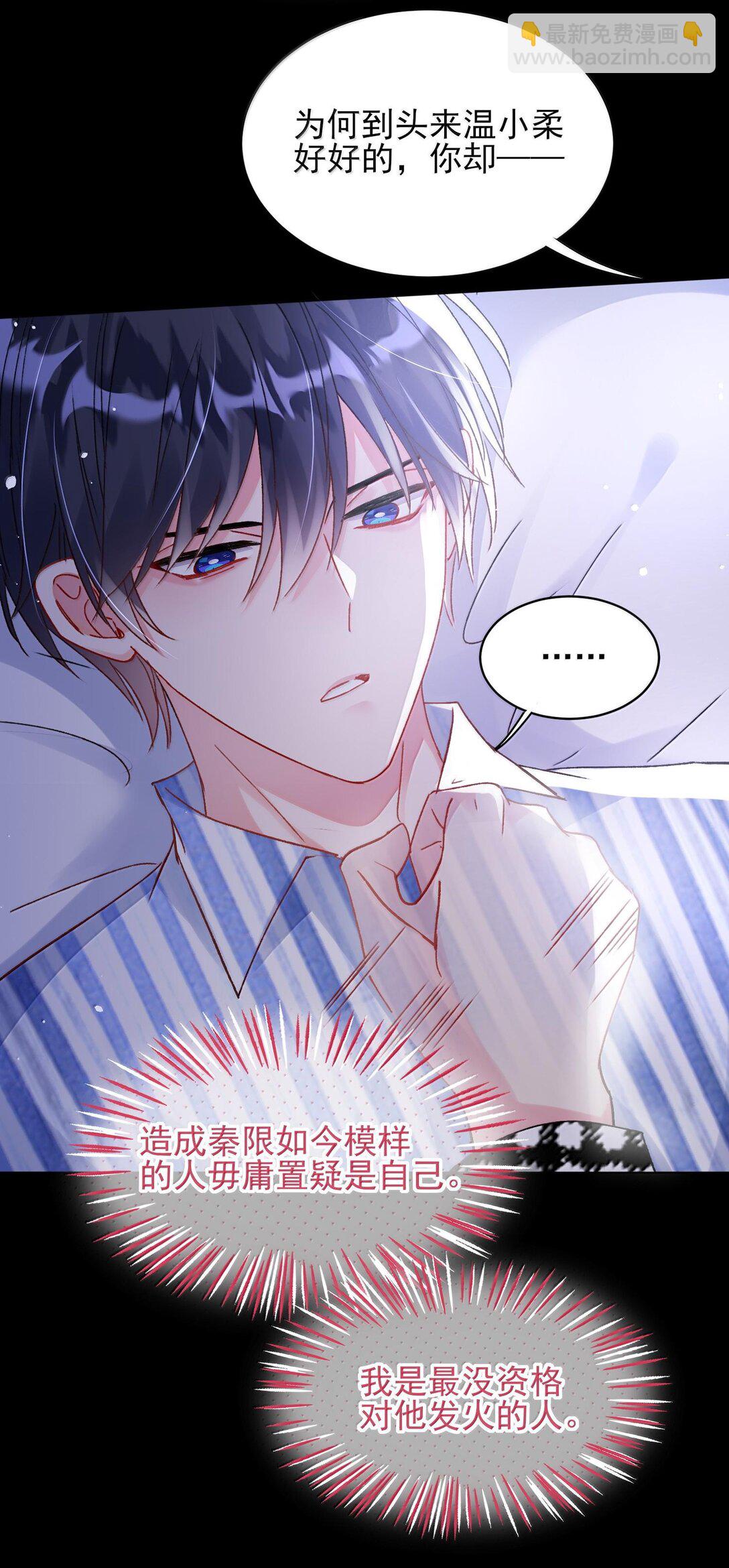 惡人想要搶救一下 - 133 一切早已發生(1/2) - 1