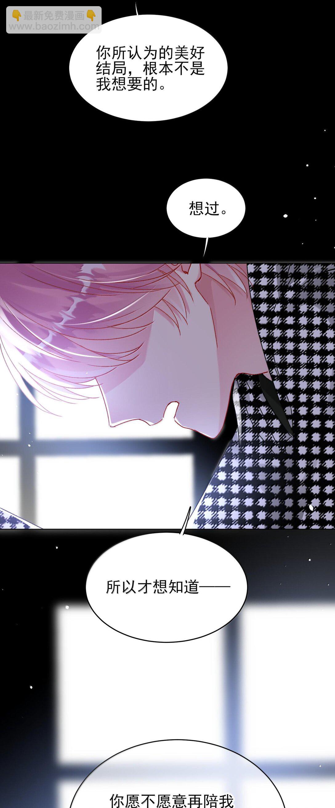 惡人想要搶救一下 - 133 一切早已發生(1/2) - 3