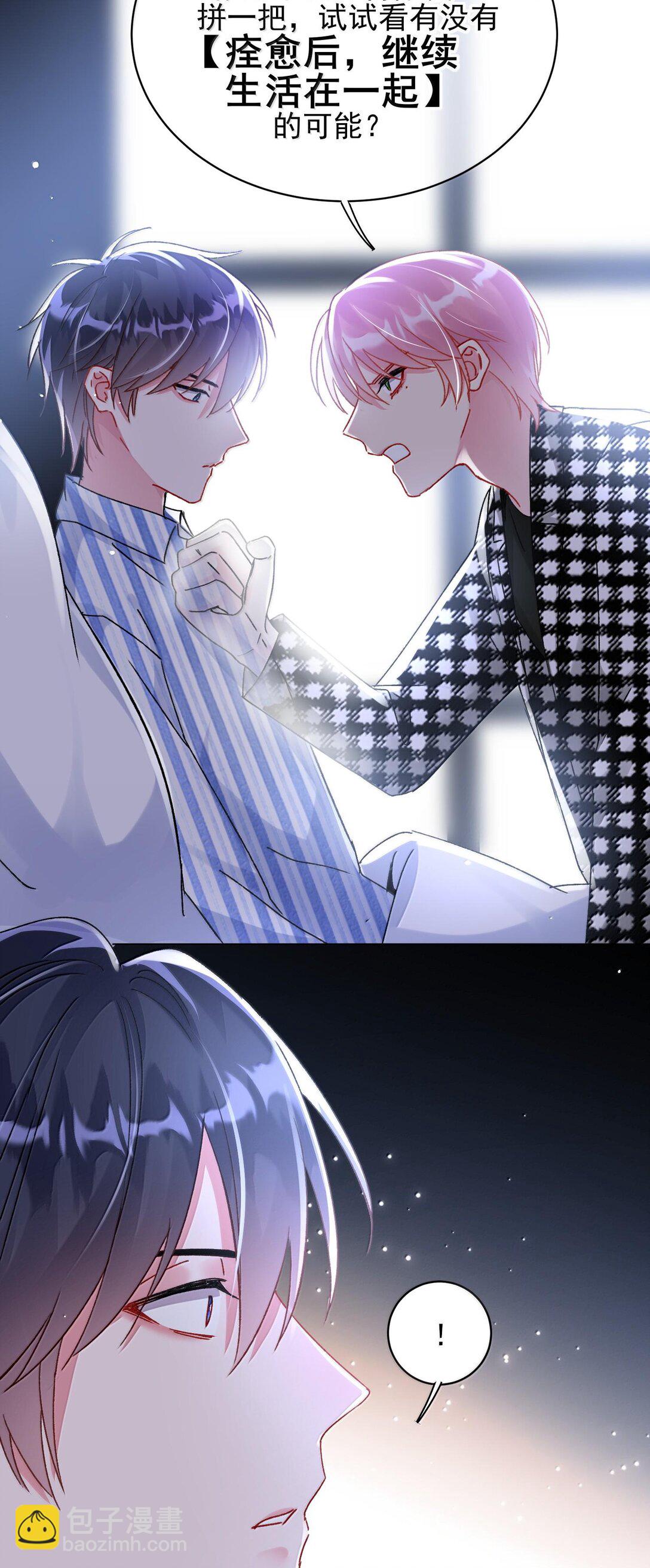 惡人想要搶救一下 - 133 一切早已發生(1/2) - 4