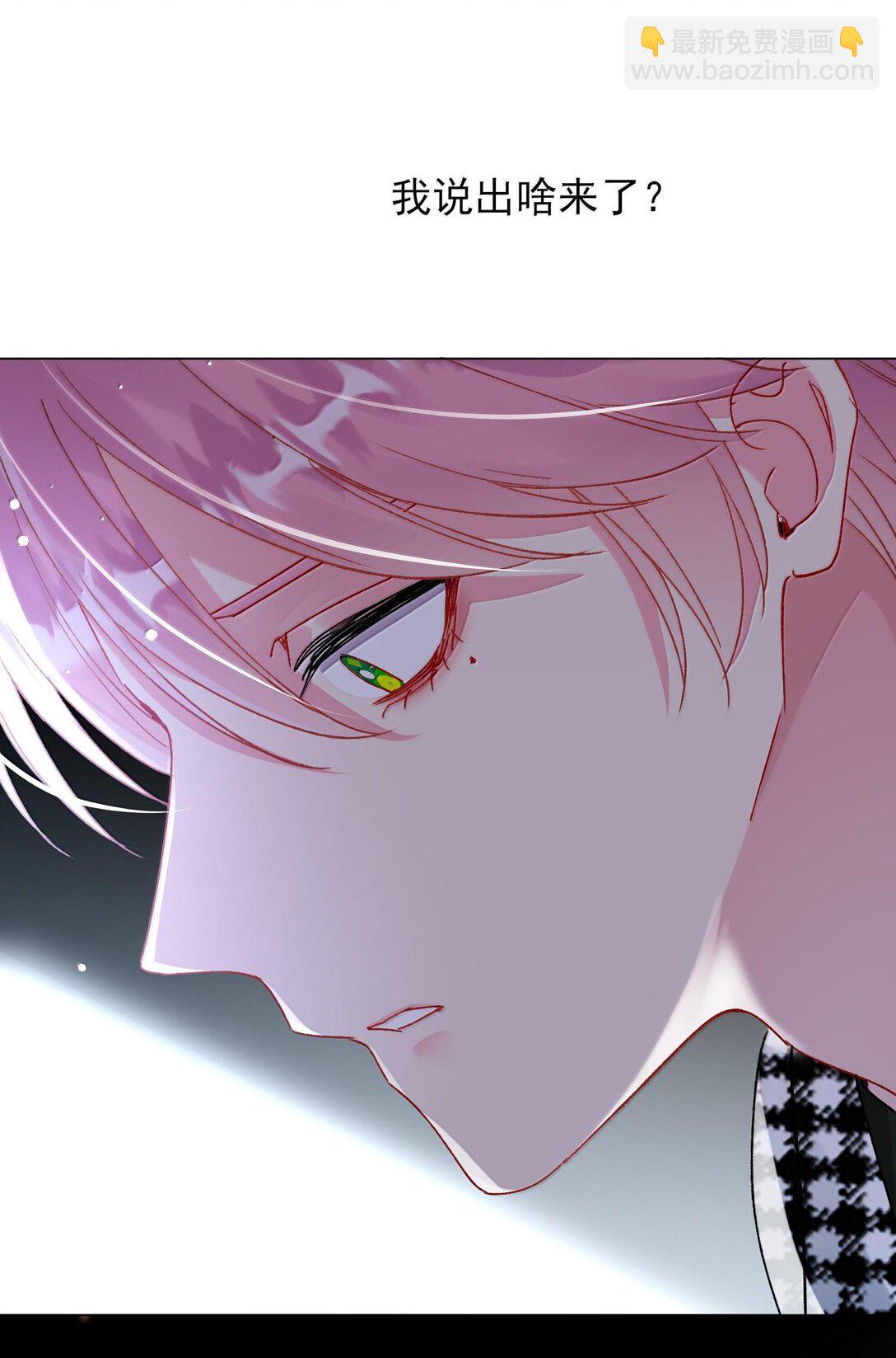 惡人想要搶救一下 - 133 一切早已發生(1/2) - 6