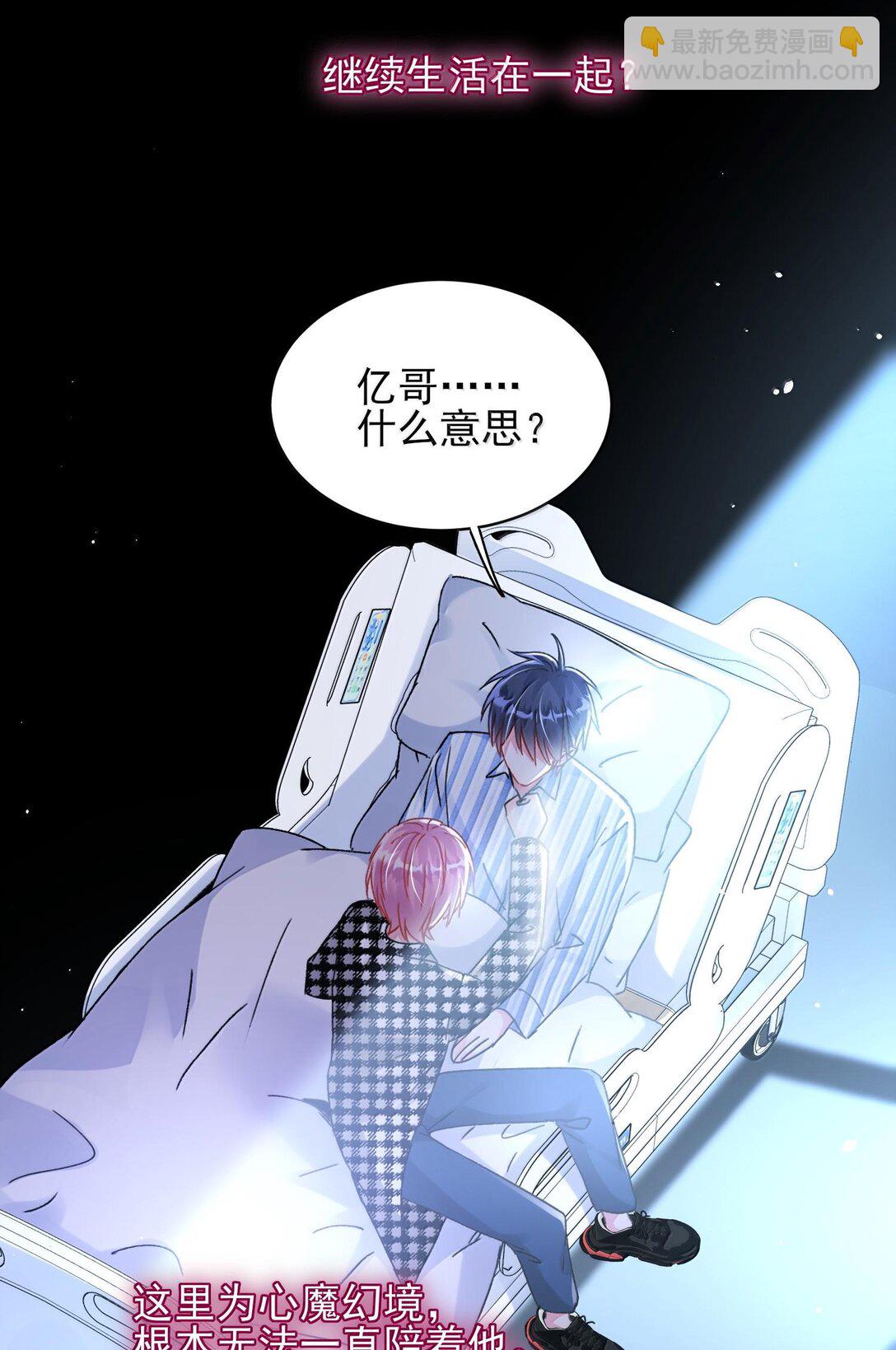 惡人想要搶救一下 - 133 一切早已發生(1/2) - 7