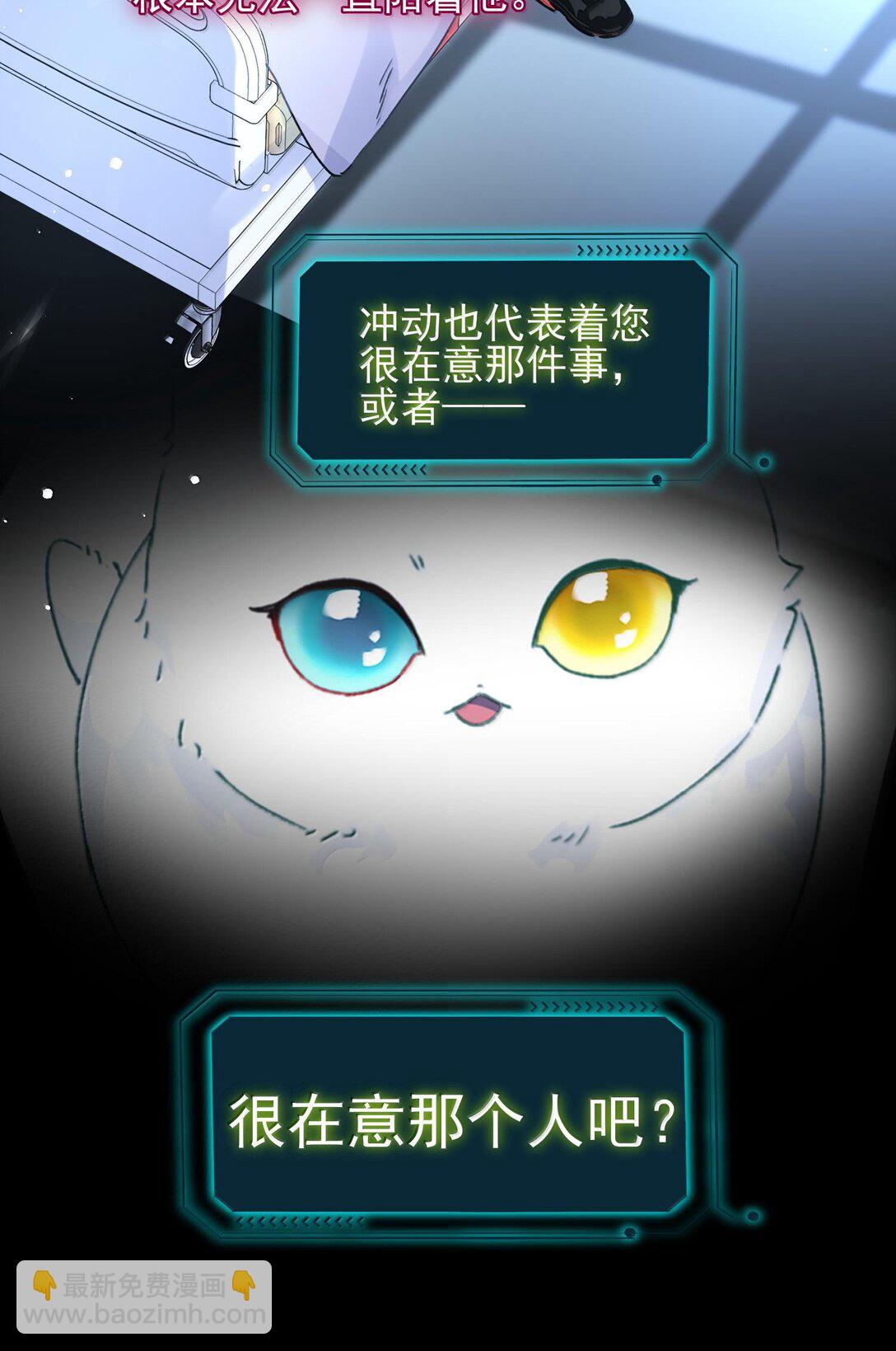 惡人想要搶救一下 - 133 一切早已發生(1/2) - 8