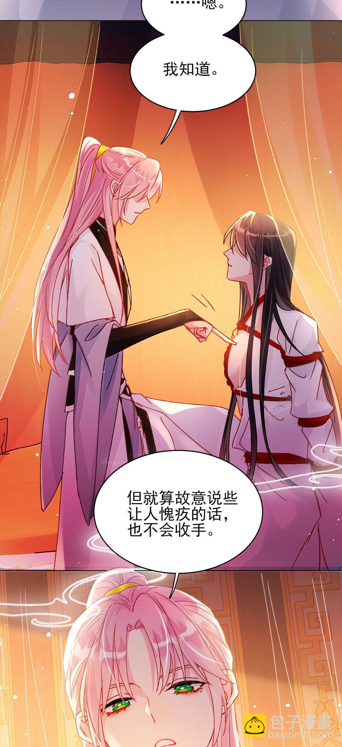 惡人想要搶救一下 - 133 一切早已發生(1/2) - 5