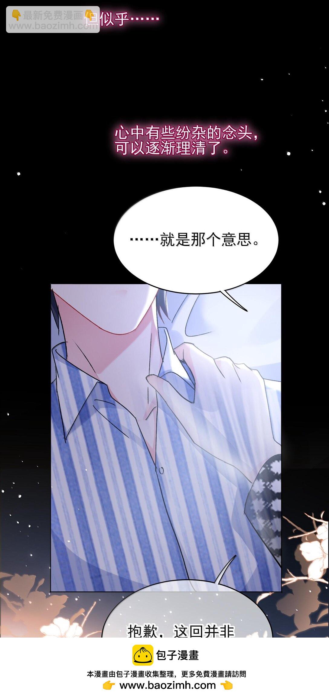 惡人想要搶救一下 - 133 一切早已發生(1/2) - 2