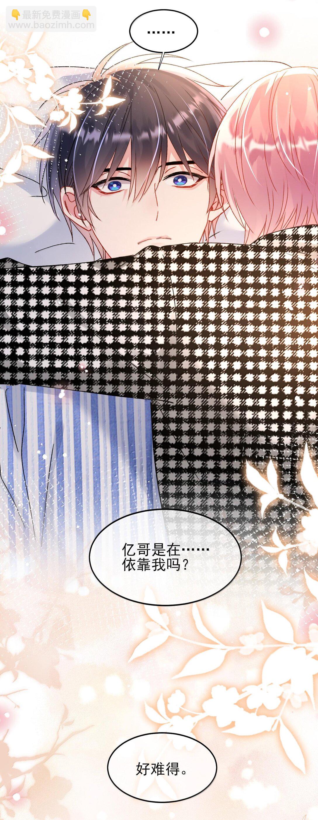 惡人想要搶救一下 - 133 一切早已發生(2/2) - 2