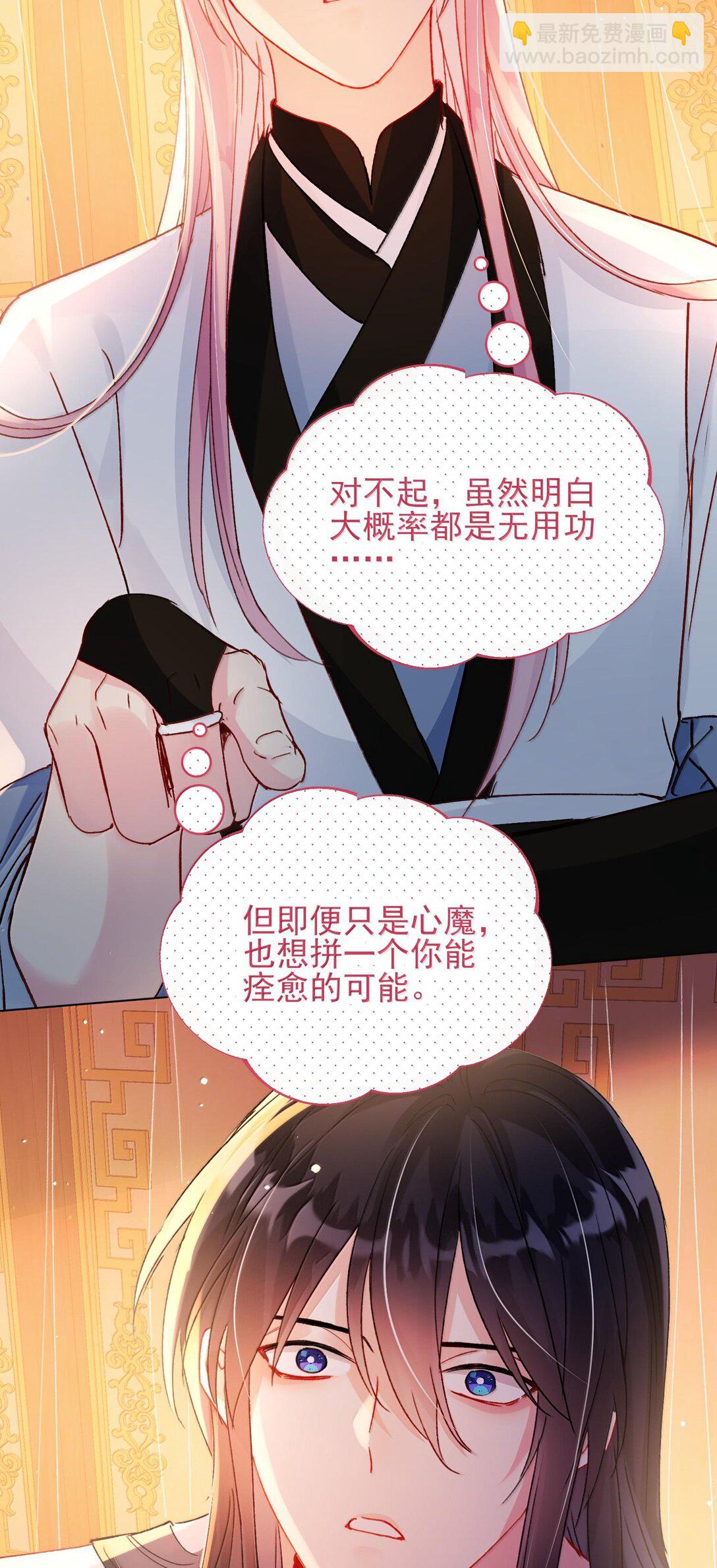 惡人想要搶救一下 - 133 一切早已發生(1/2) - 6