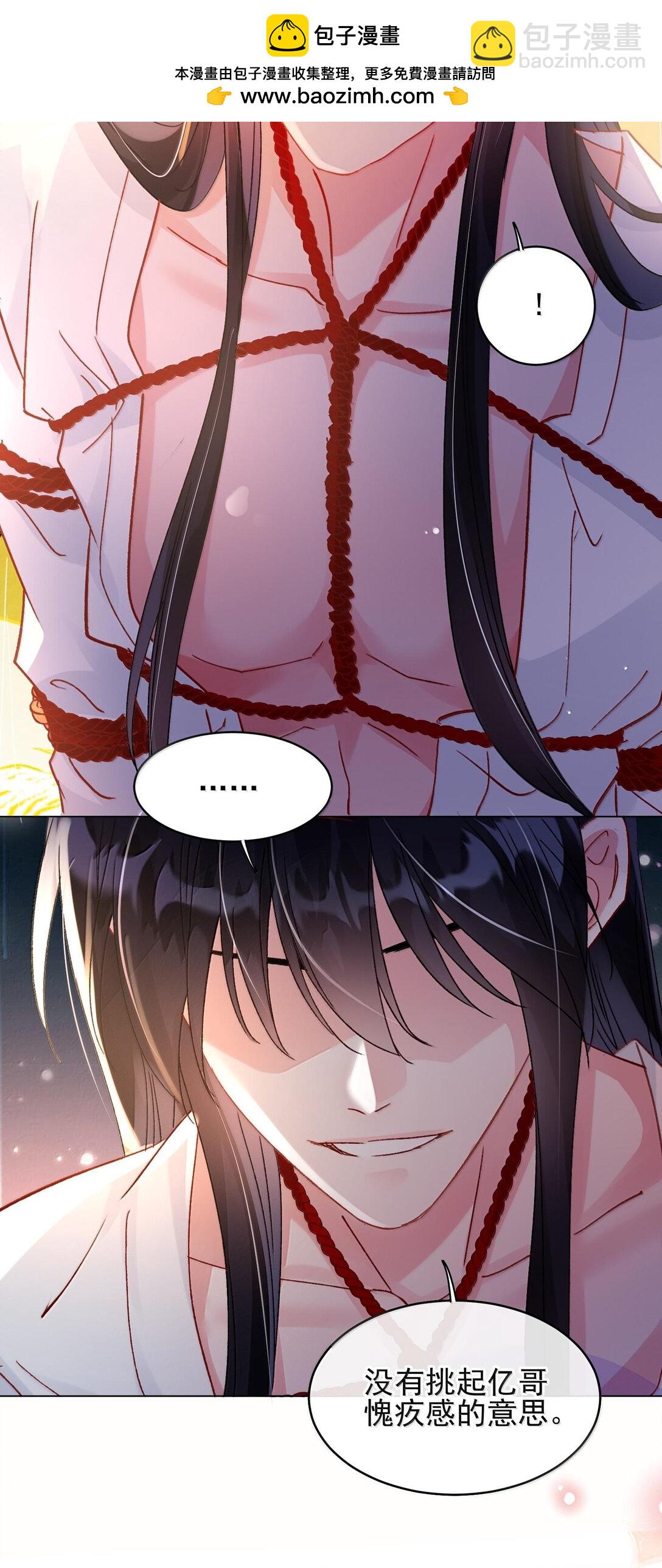 惡人想要搶救一下 - 133 一切早已發生(1/2) - 7