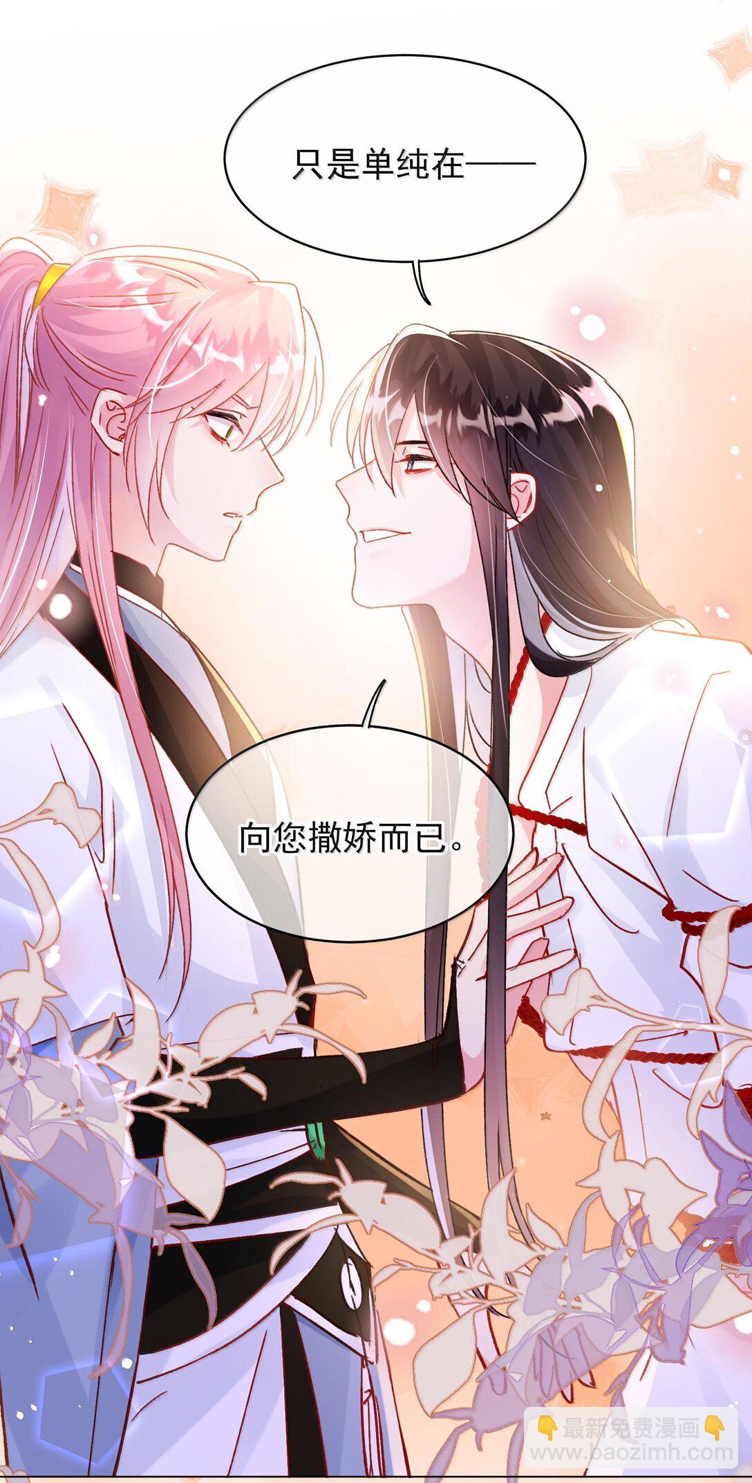 惡人想要搶救一下 - 133 一切早已發生(1/2) - 8