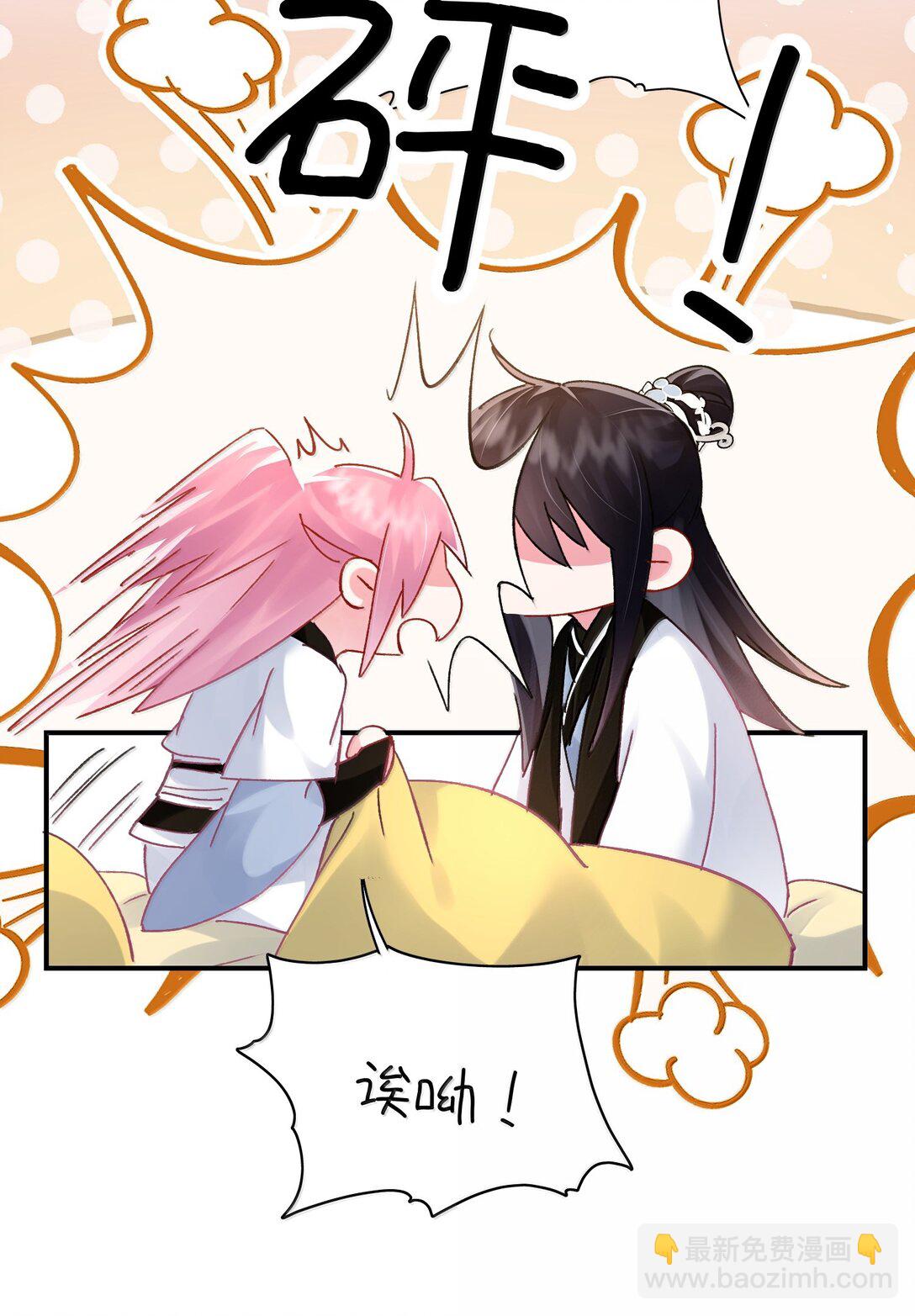 惡人想要搶救一下 - 135 這算表白？(1/2) - 6