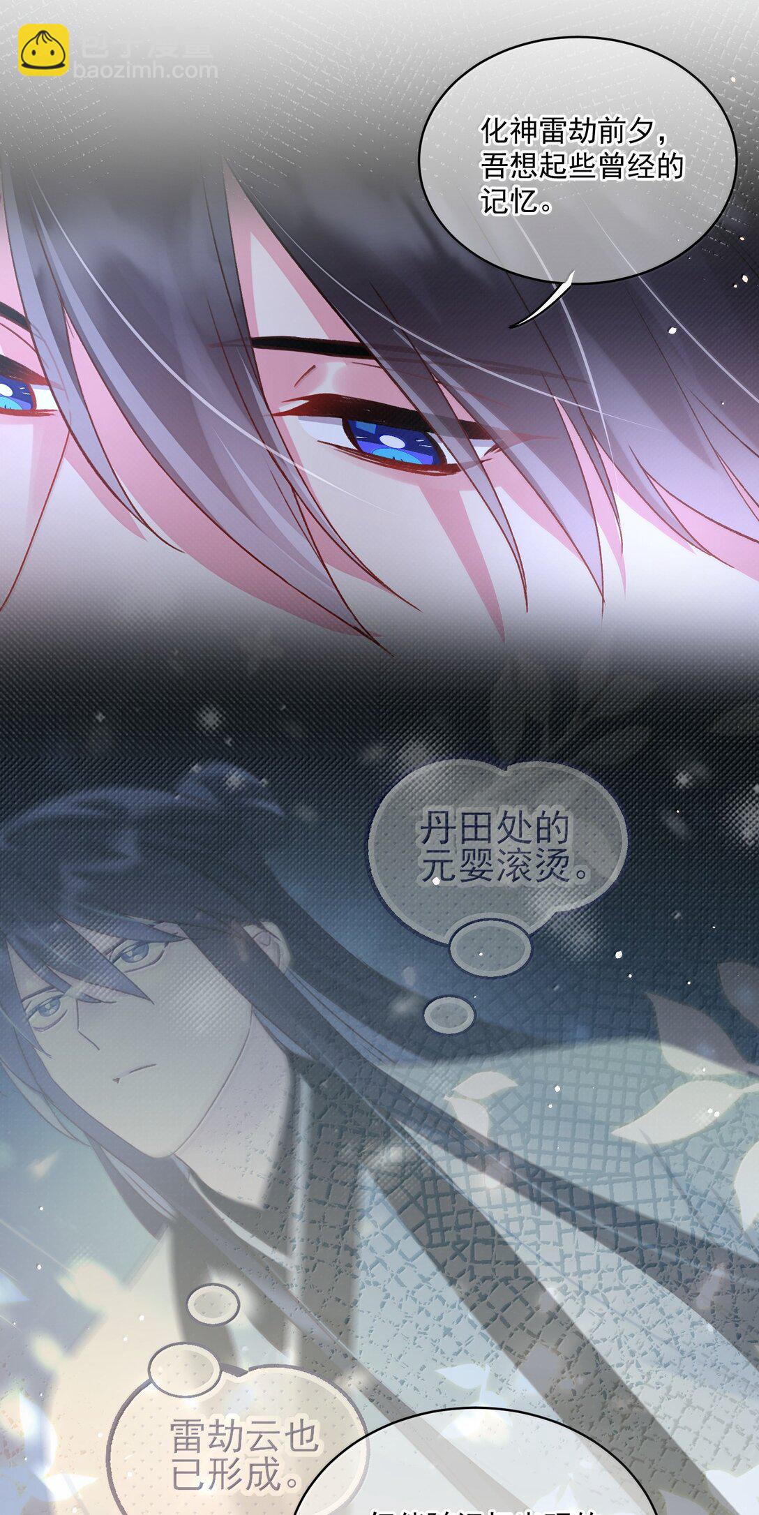 惡人想要搶救一下 - 135 這算表白？(1/2) - 8