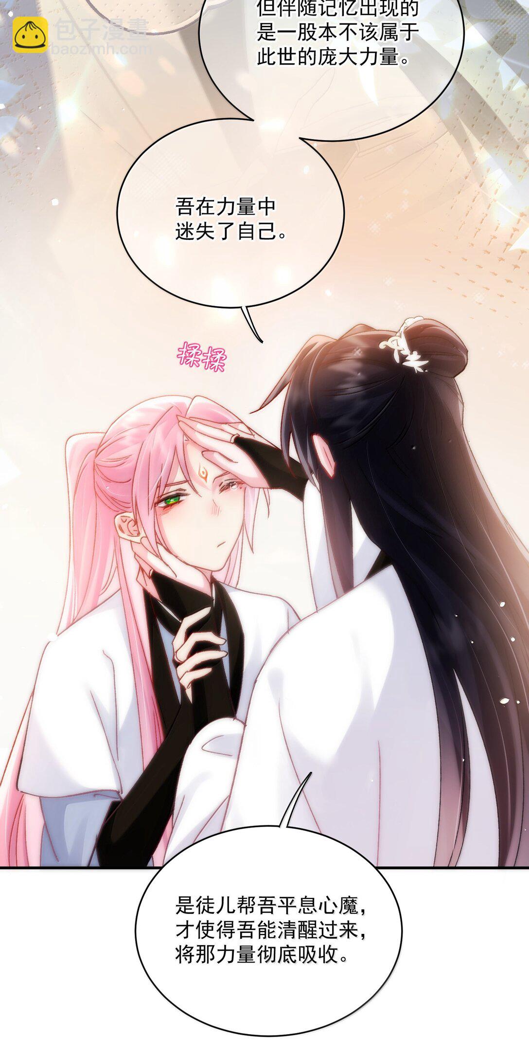 惡人想要搶救一下 - 135 這算表白？(1/2) - 1