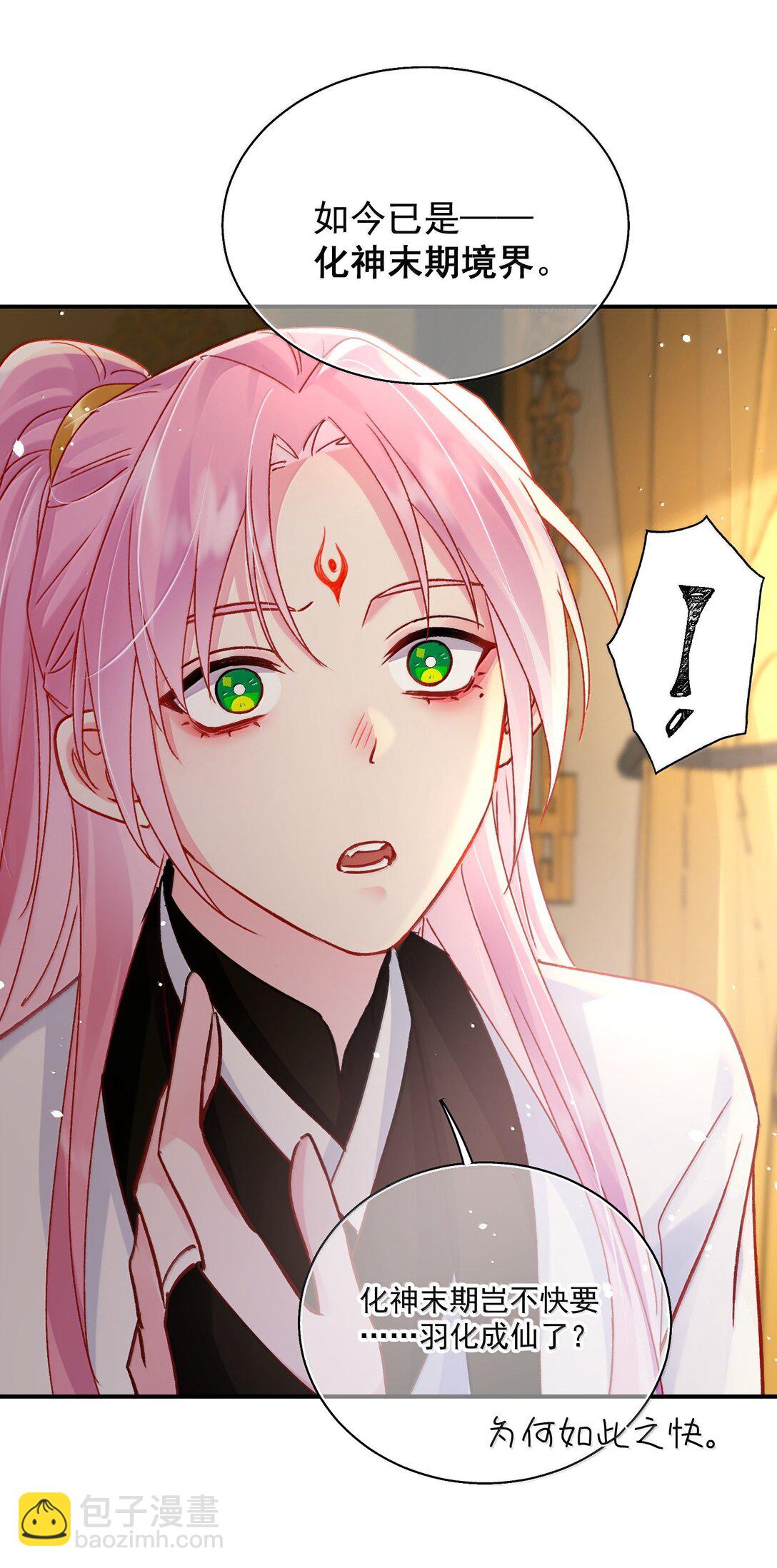 惡人想要搶救一下 - 135 這算表白？(1/2) - 2