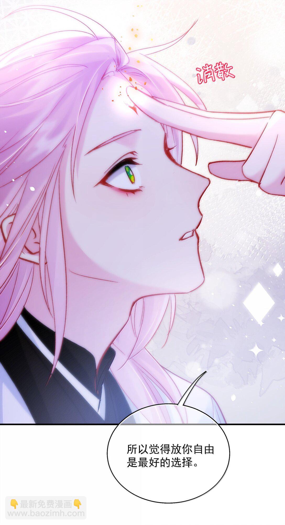 惡人想要搶救一下 - 135 這算表白？(1/2) - 8