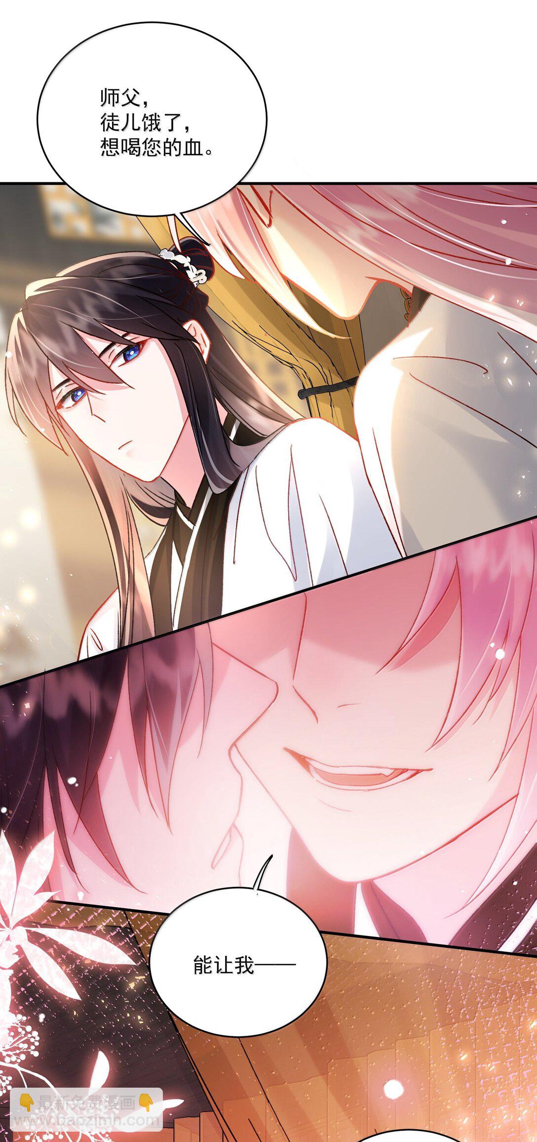 惡人想要搶救一下 - 135 這算表白？(1/2) - 4