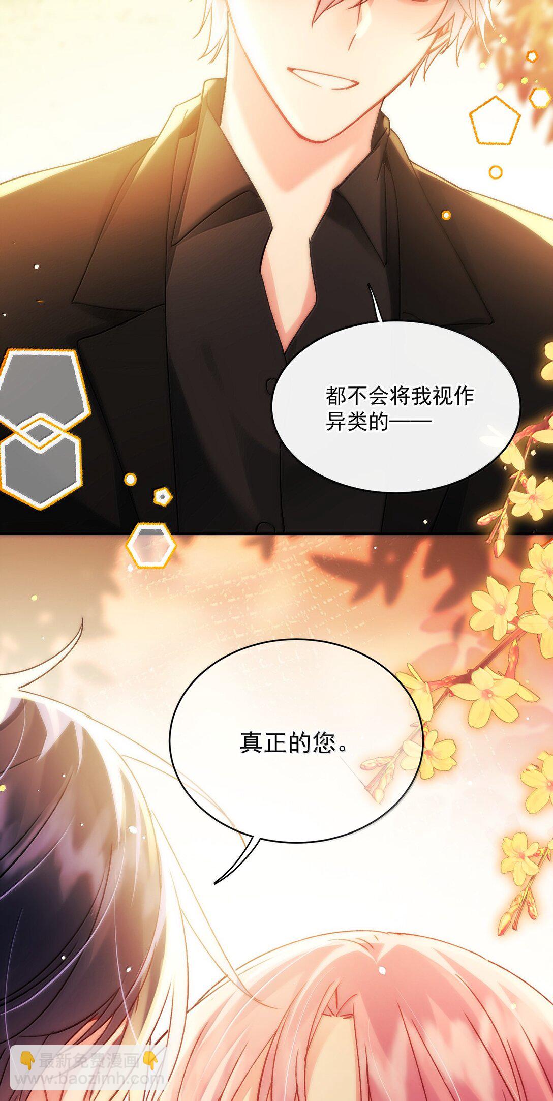 惡人想要搶救一下 - 135 這算表白？(1/2) - 3