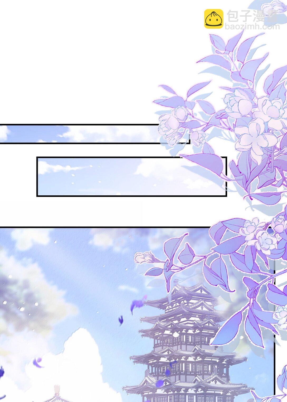 惡人想要搶救一下 - 135 這算表白？(1/2) - 6