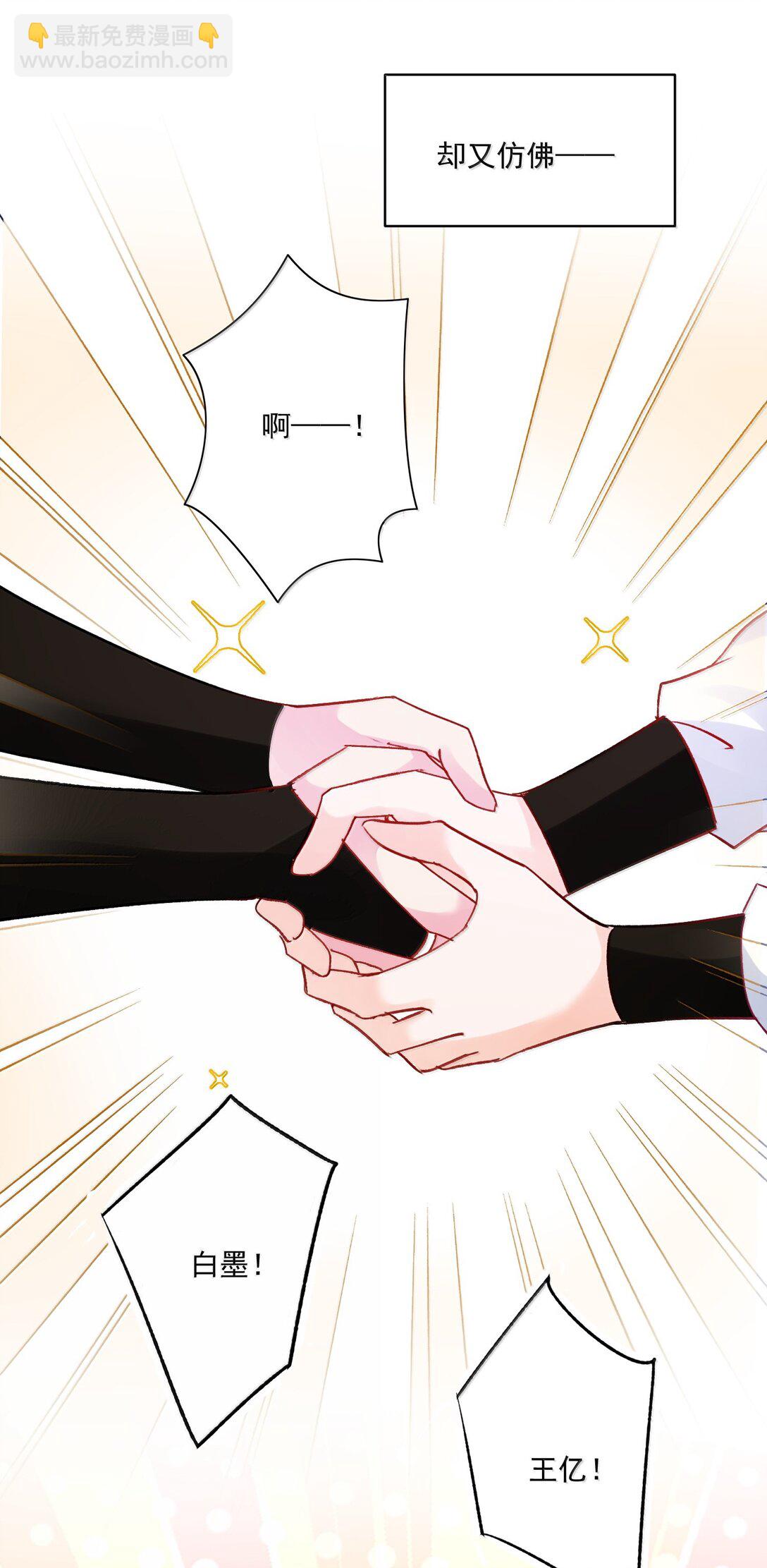 惡人想要搶救一下 - 135 這算表白？(1/2) - 2