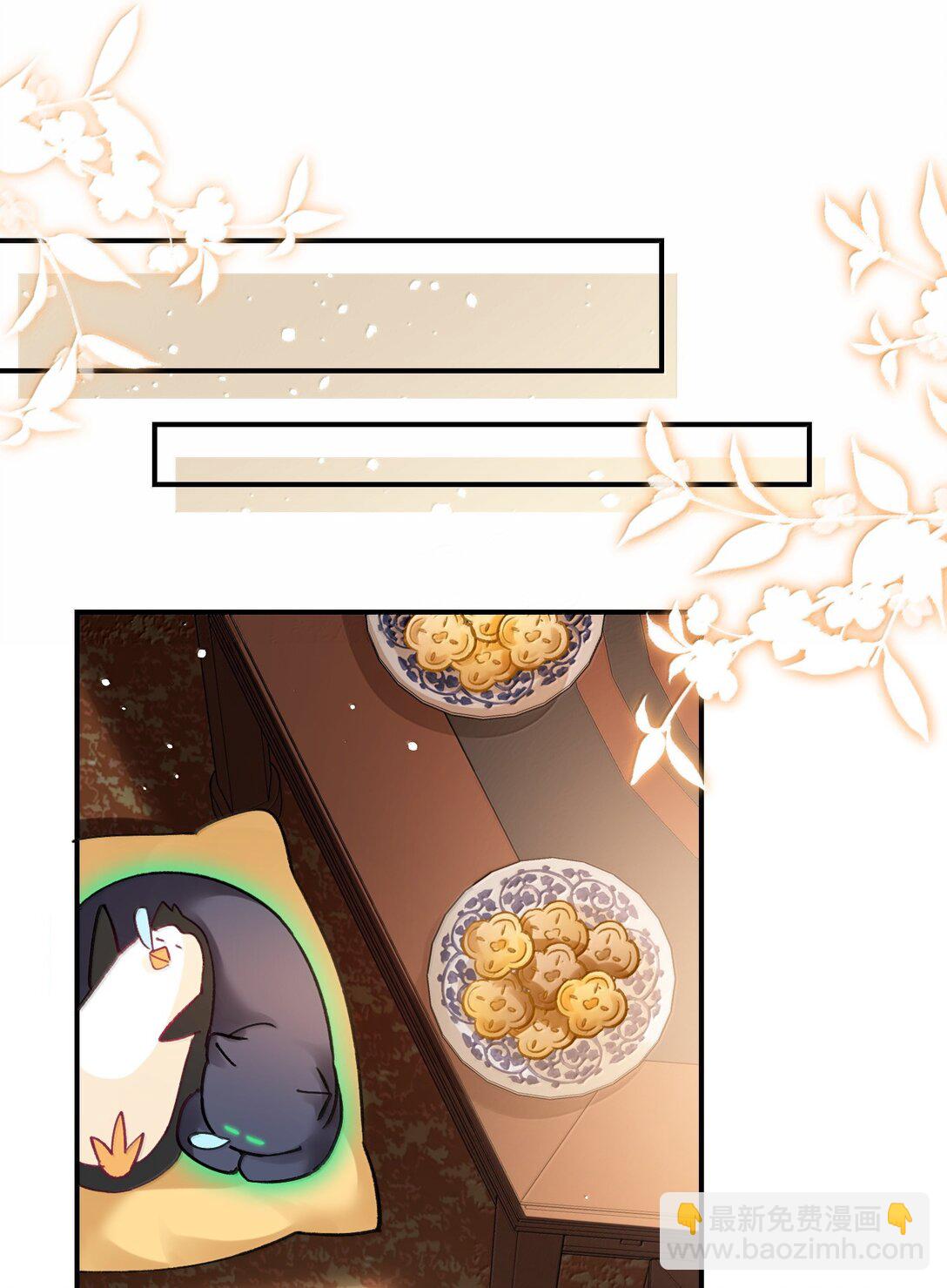 惡人想要搶救一下 - 135 這算表白？(1/2) - 3