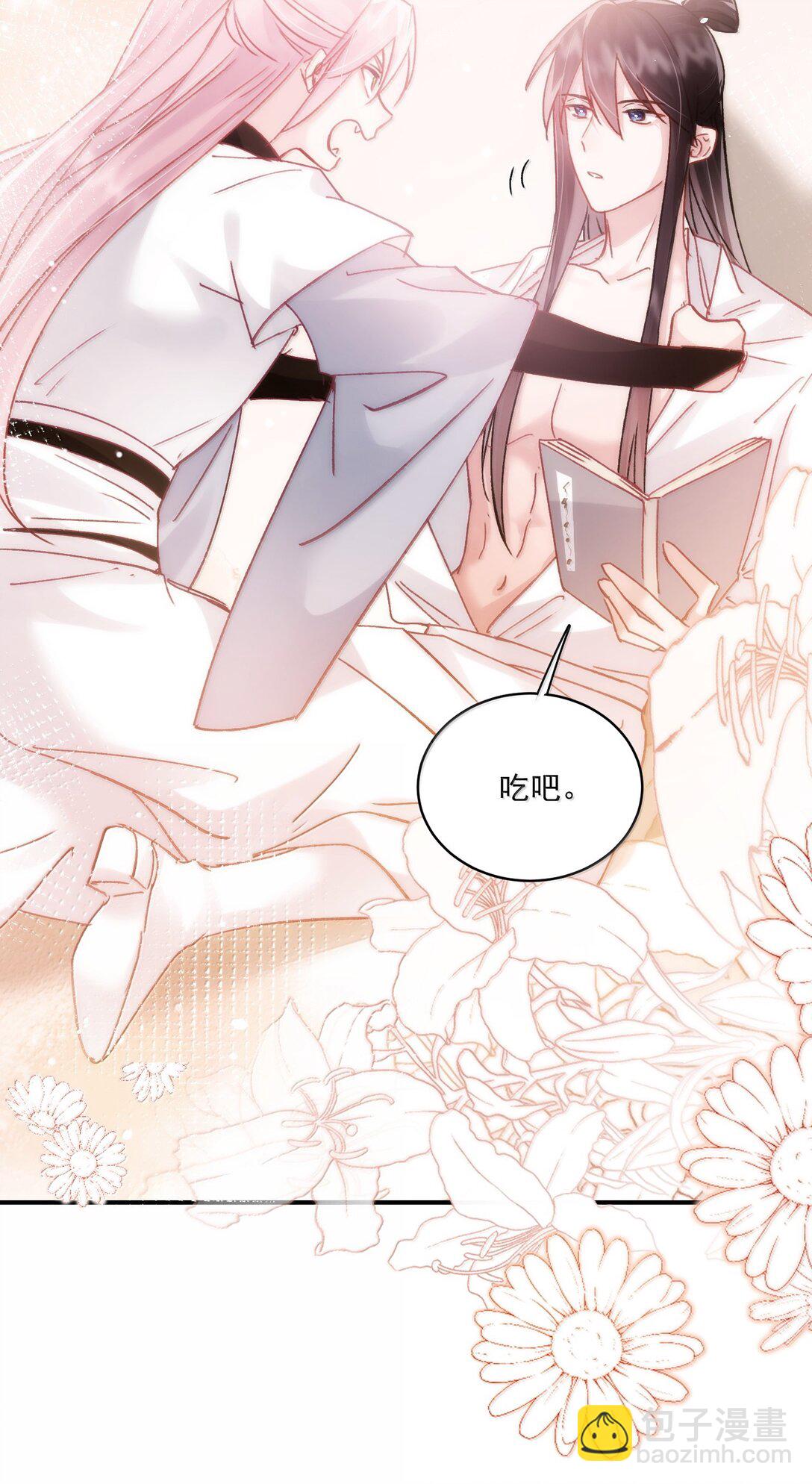 惡人想要搶救一下 - 135 這算表白？(1/2) - 1