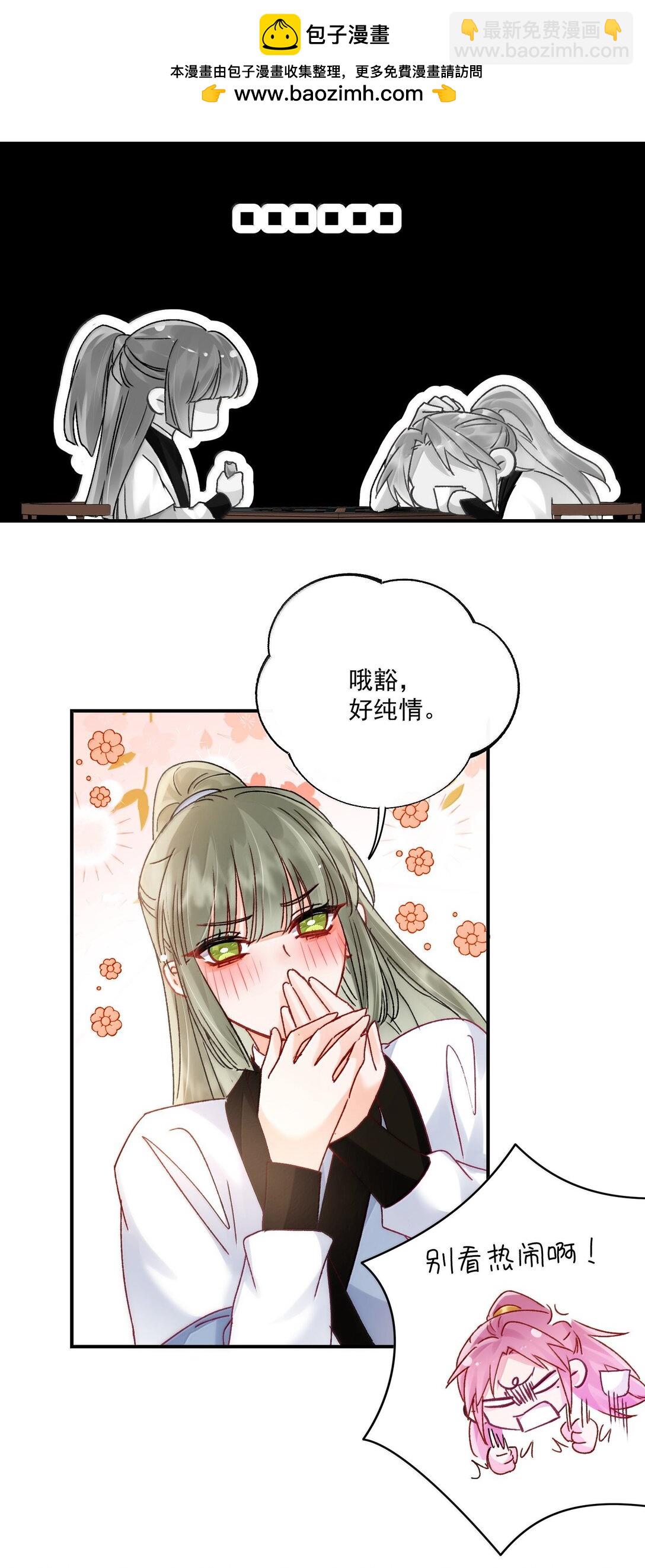 惡人想要搶救一下 - 135 這算表白？(2/2) - 3