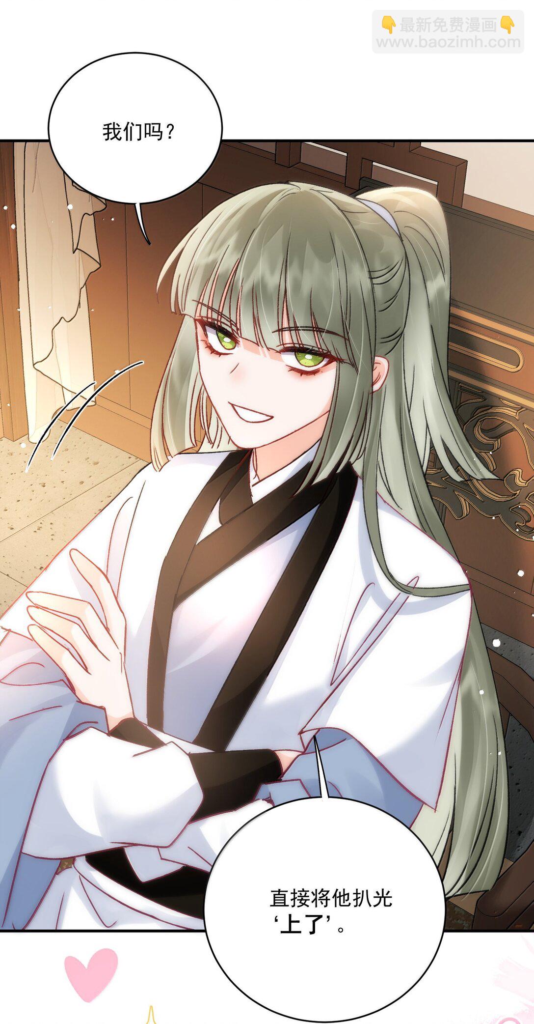 惡人想要搶救一下 - 135 這算表白？(2/2) - 2