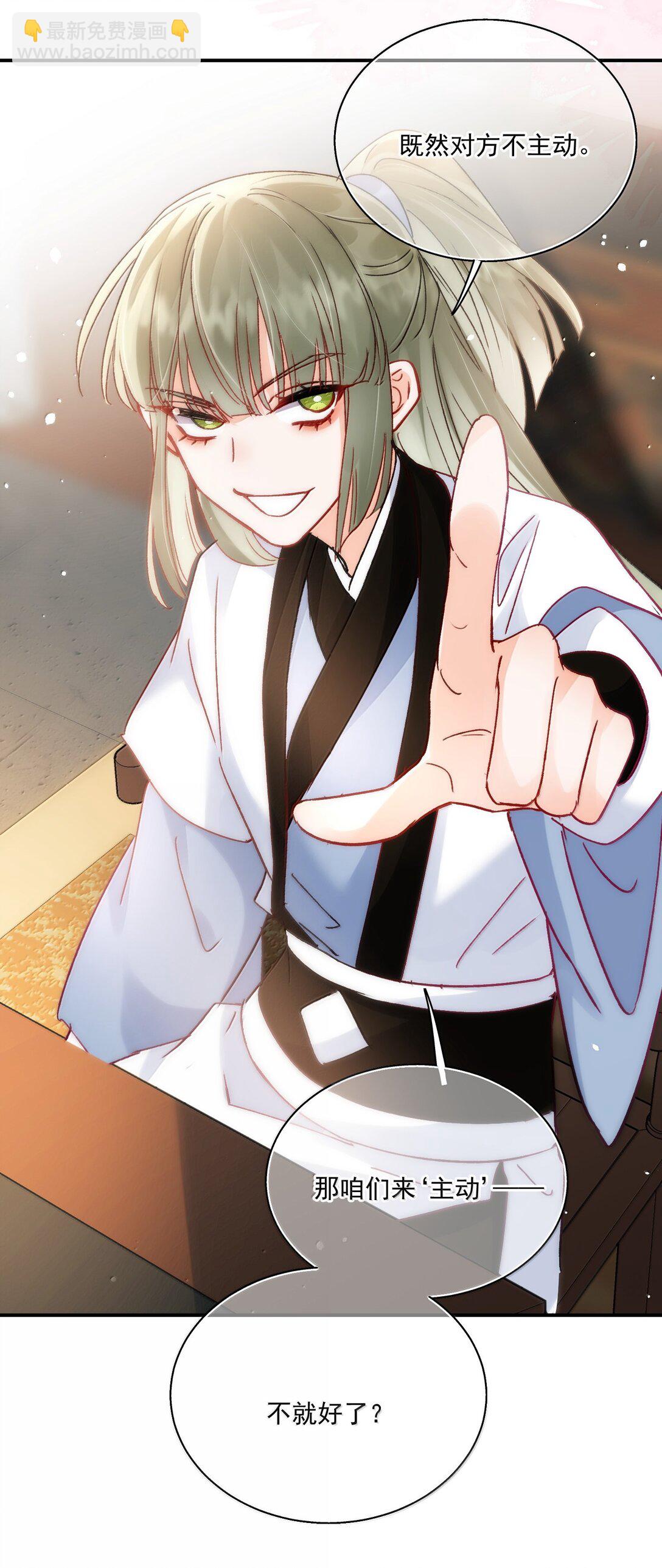 惡人想要搶救一下 - 135 這算表白？(2/2) - 1