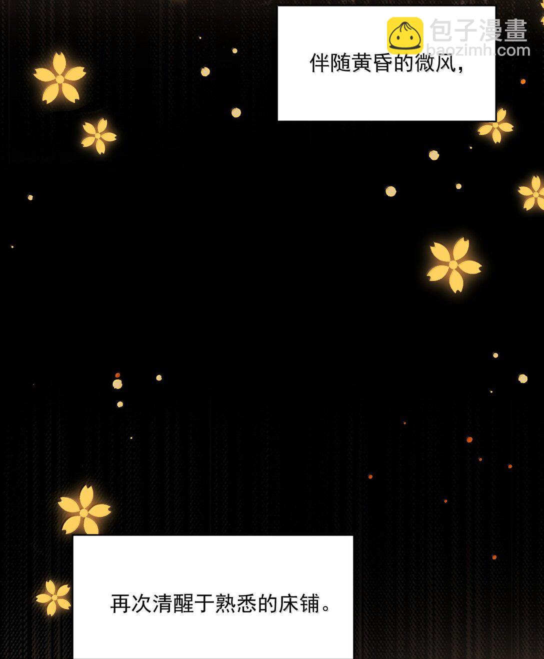 惡人想要搶救一下 - 135 這算表白？(1/2) - 7