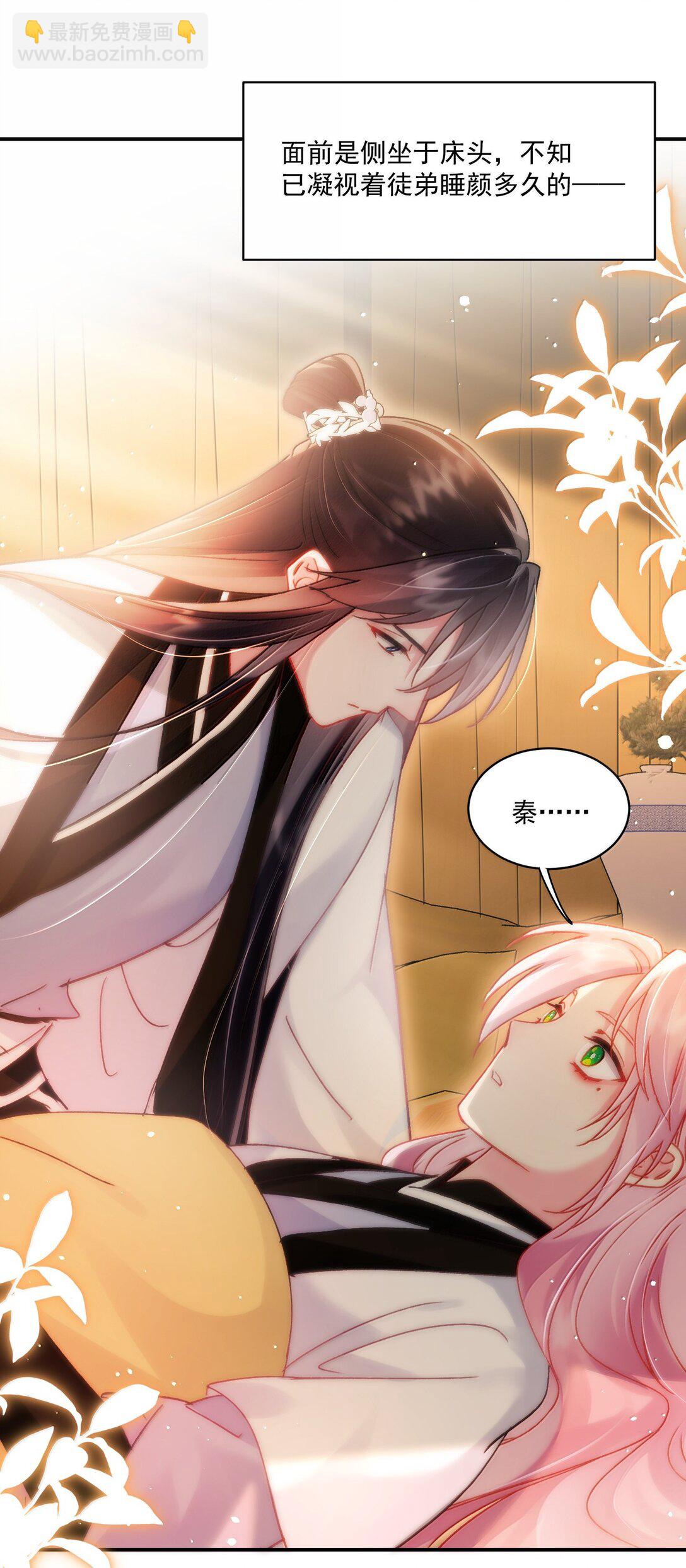 惡人想要搶救一下 - 135 這算表白？(1/2) - 1