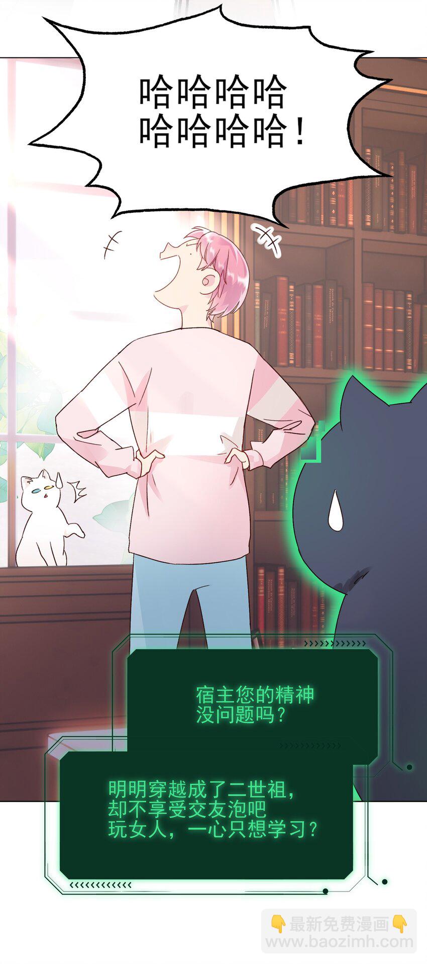 惡人想要搶救一下 - 015 留下不該留下的 - 3