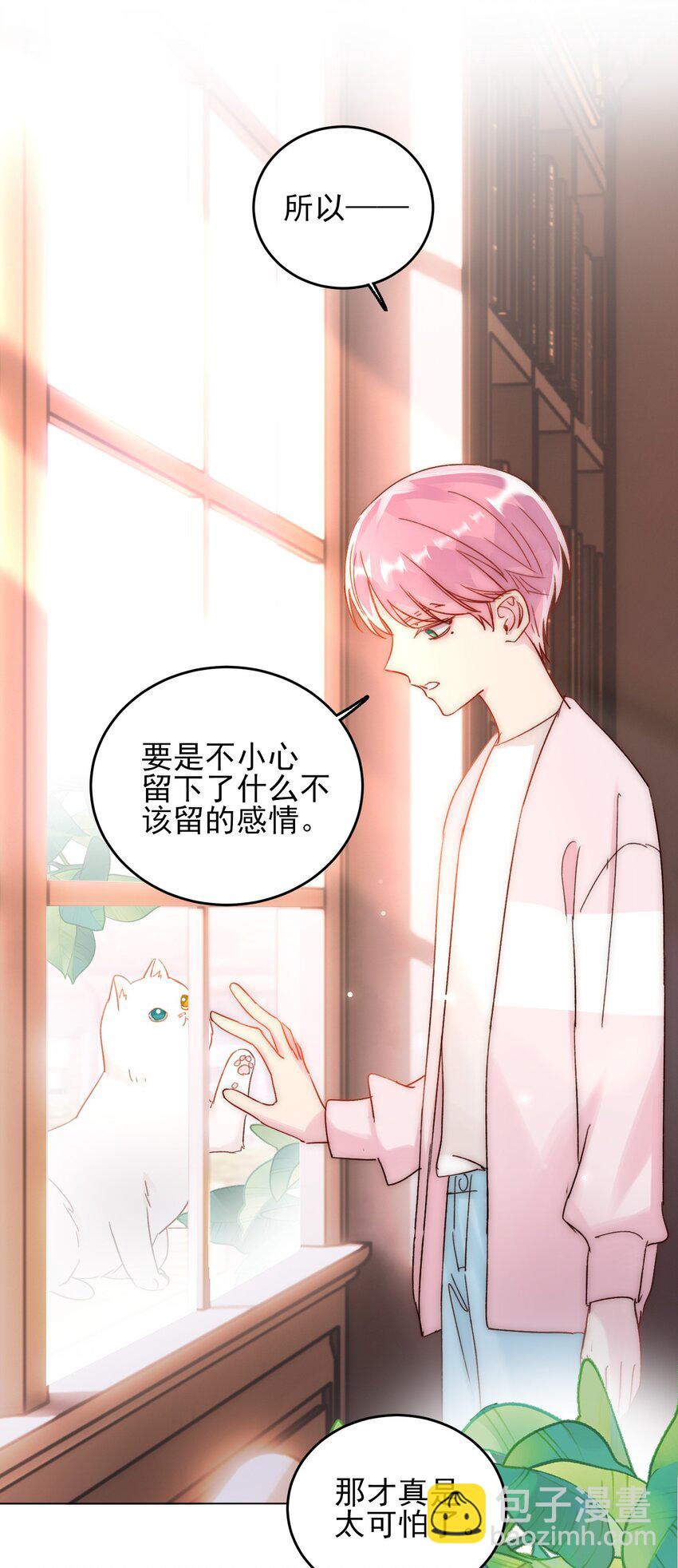 惡人想要搶救一下 - 015 留下不該留下的 - 1